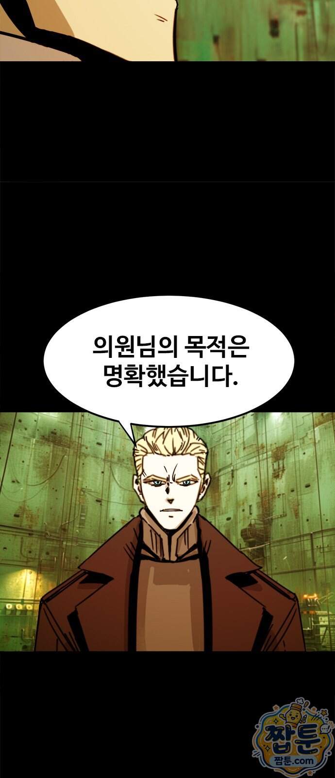 카루나 267화 17
