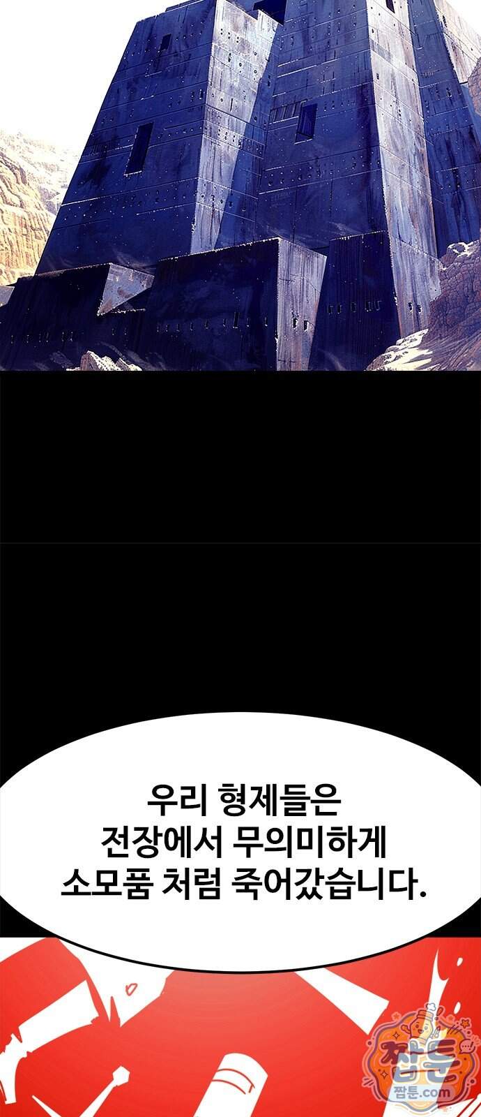 카루나 267화 19