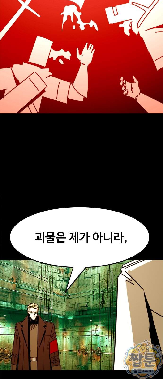 카루나 267화 20