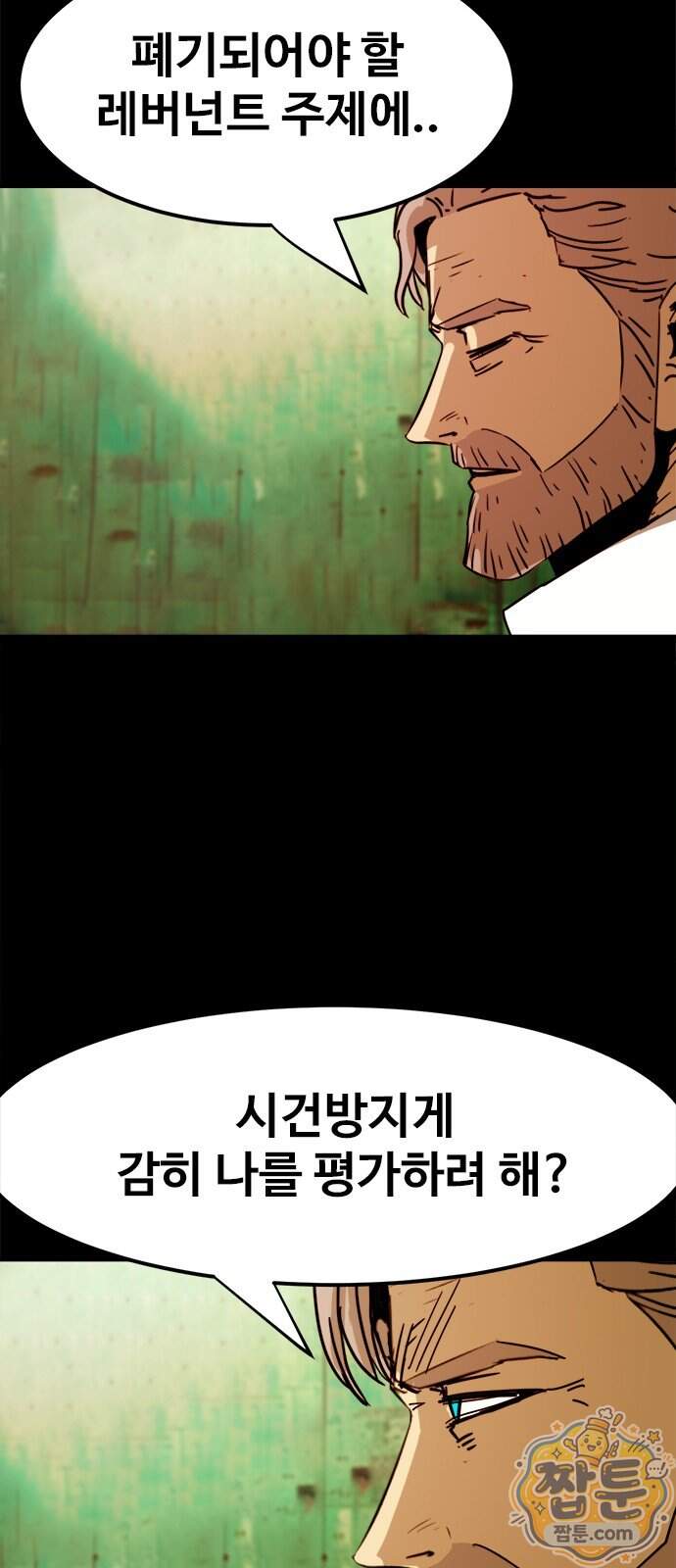 카루나 267화 22