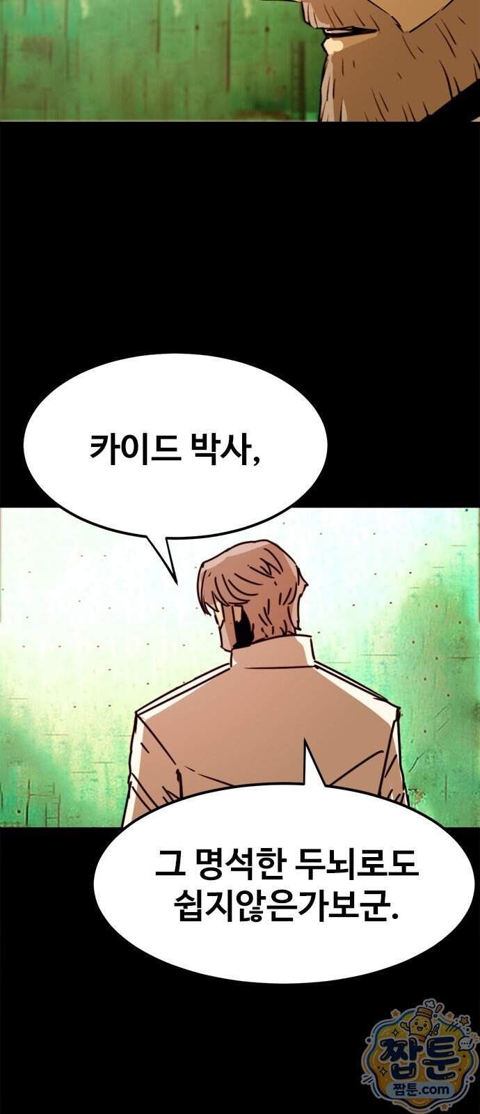 카루나 267화 23