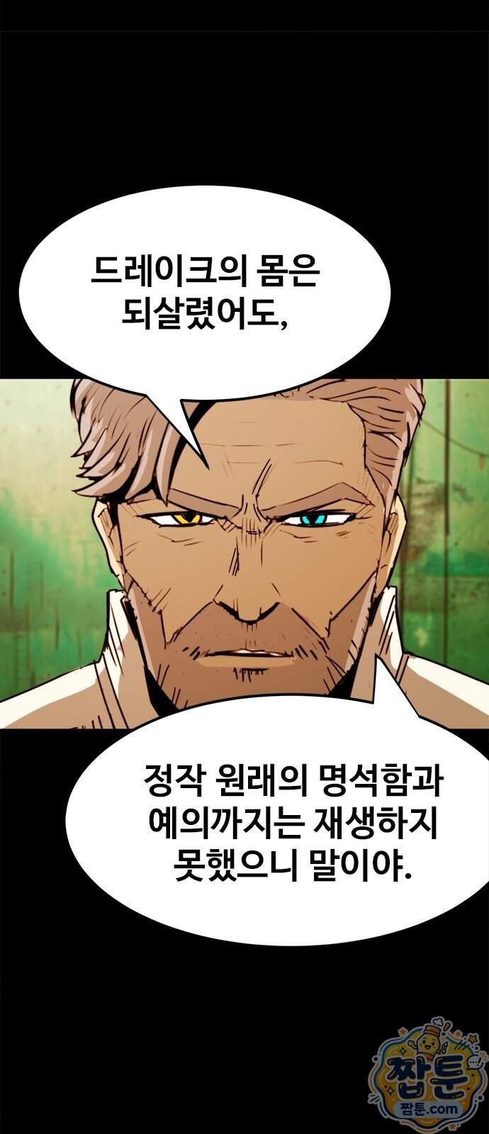 카루나 267화 24