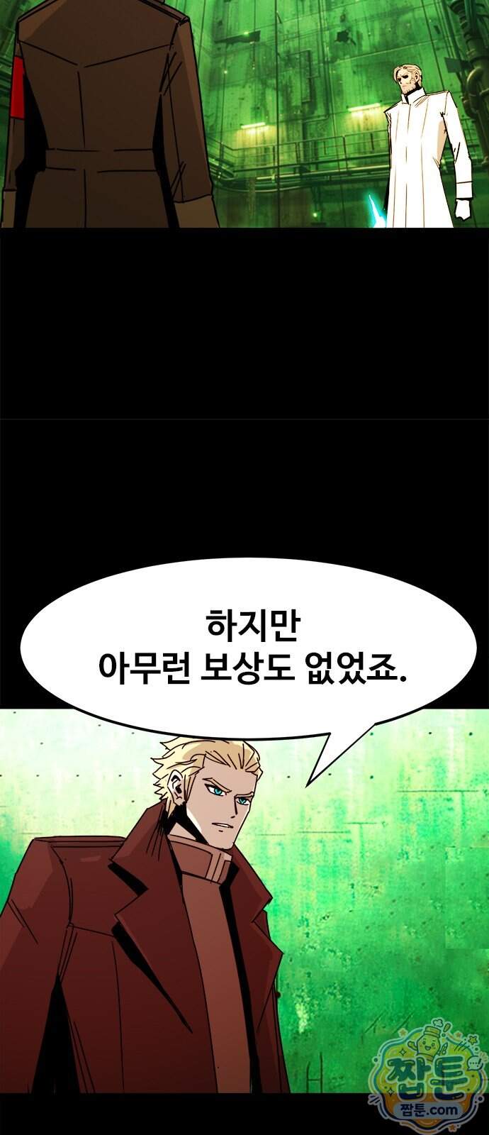 카루나 267화 26