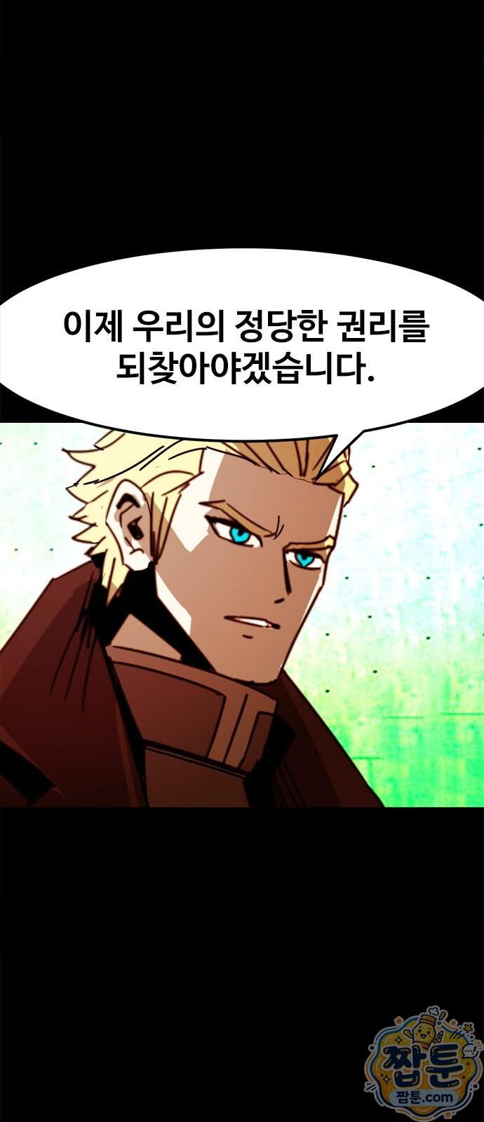 카루나 267화 27