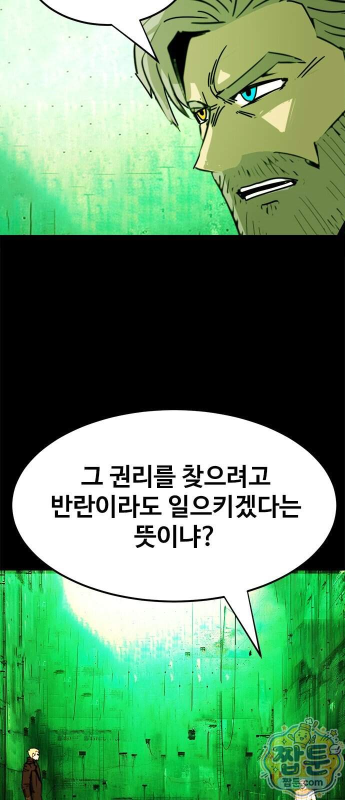카루나 267화 29