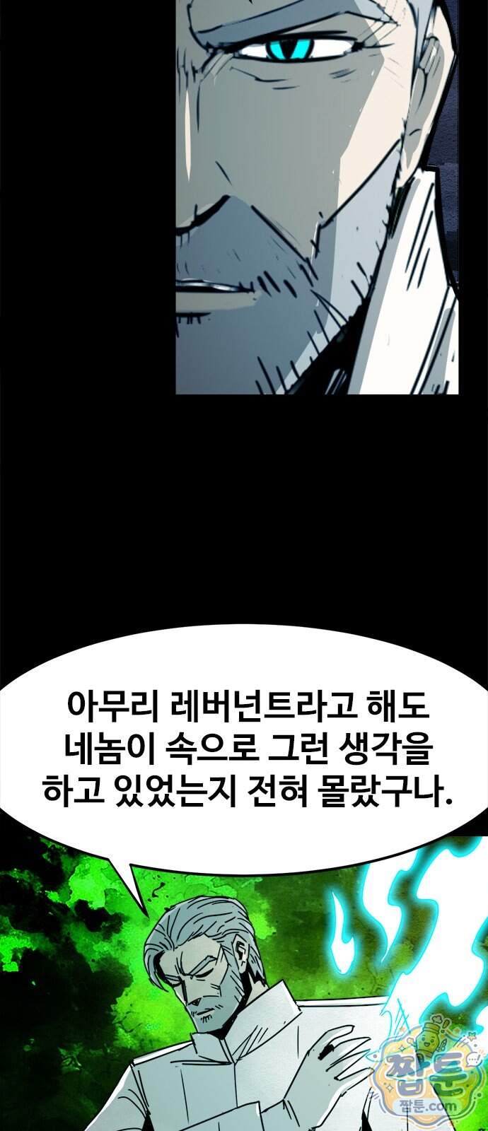 카루나 267화 32