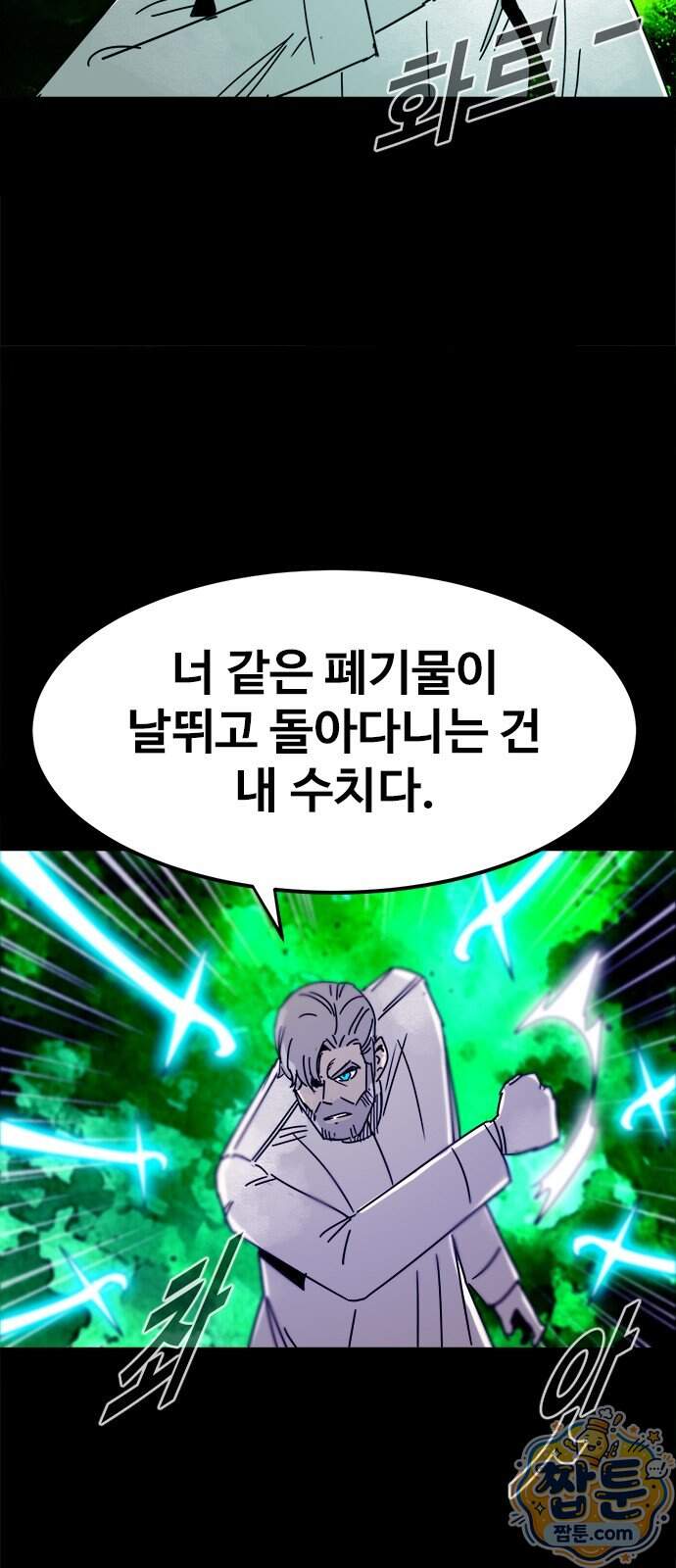 카루나 267화 33