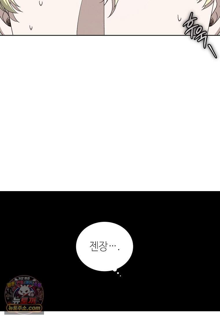 빛과 그림자 + 골든 타임 + 글로리 12화 9