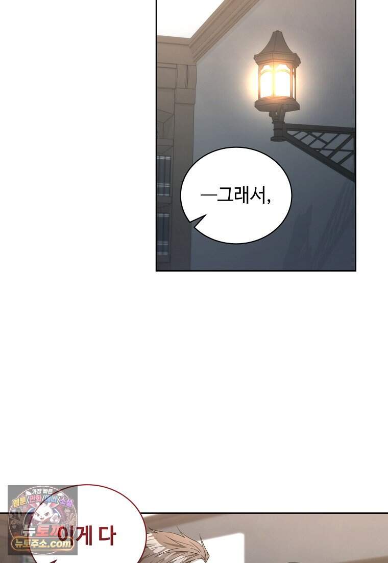 빛과 그림자 + 골든 타임 + 글로리 12화 11
