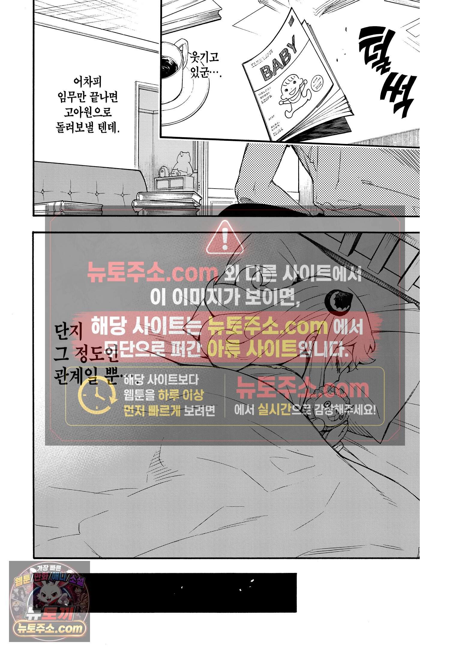 스파이 패밀리 MISSION : 1-② 9