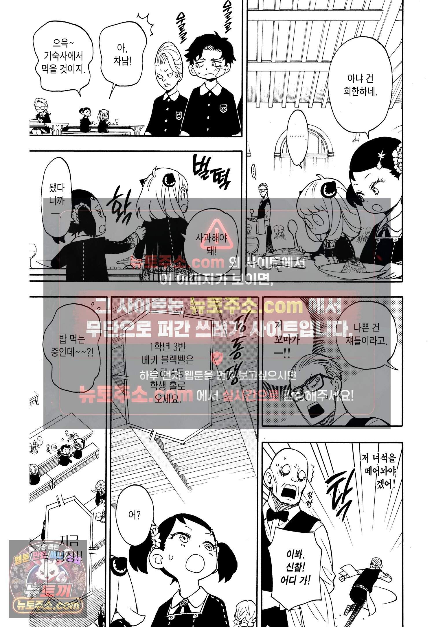 스파이 패밀리 MISSION : 9 18