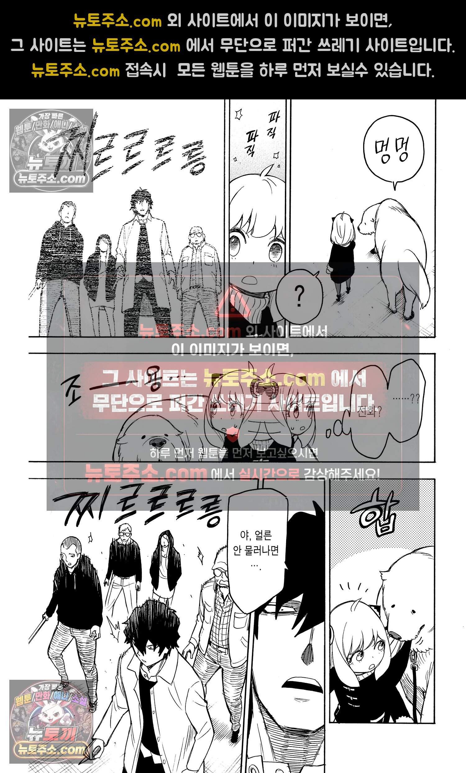 스파이 패밀리 MISSION : 19 10
