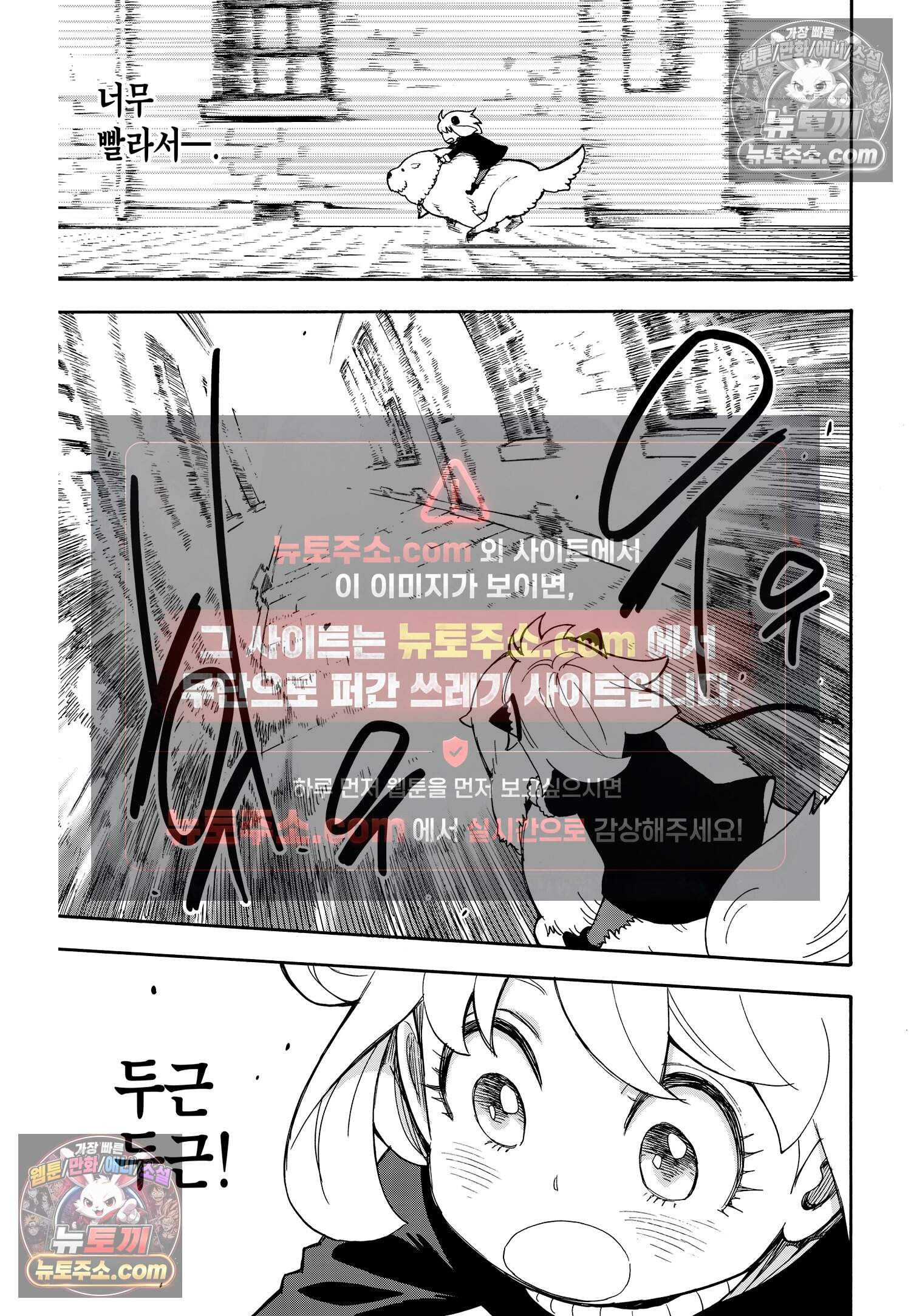 스파이 패밀리 MISSION : 19 16