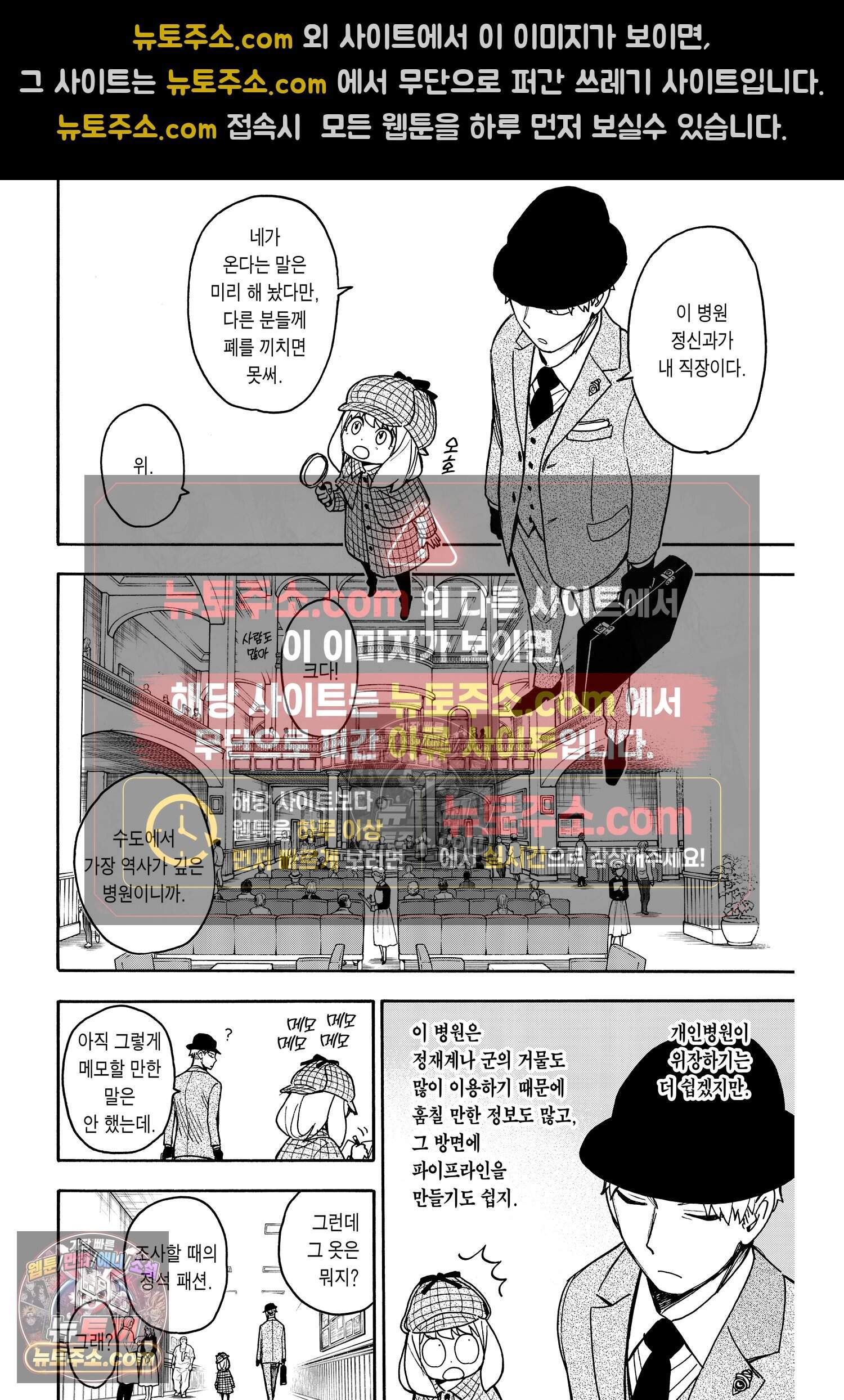 스파이 패밀리 MISSION : 29 7
