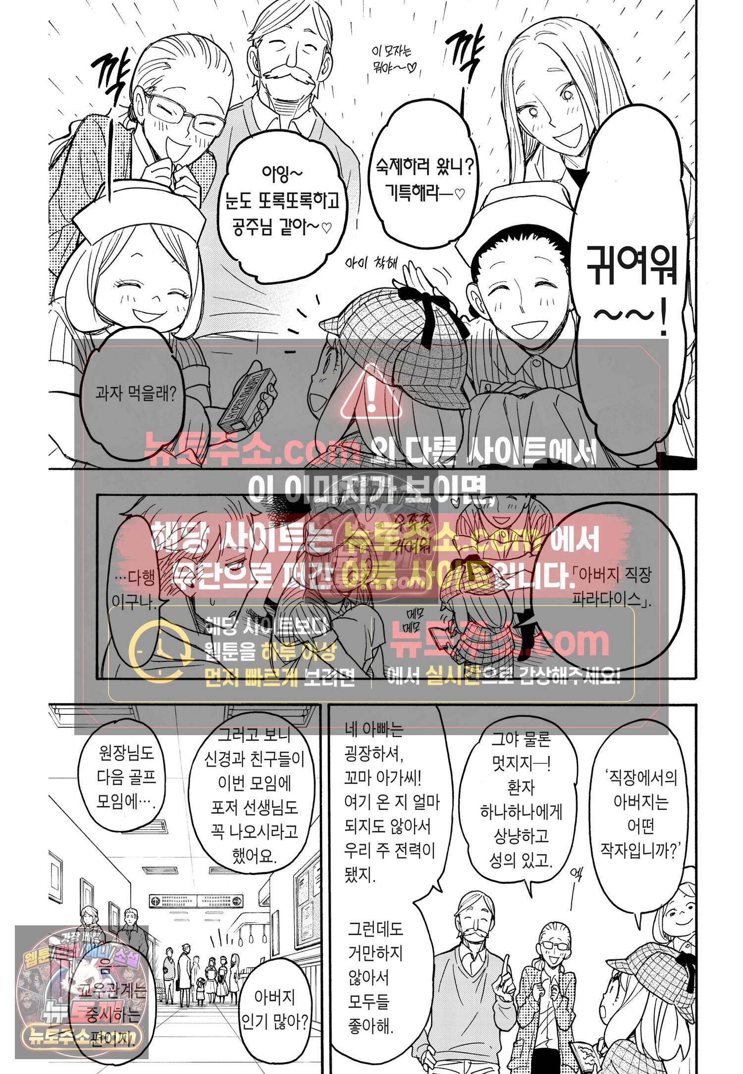 스파이 패밀리 MISSION : 29 10