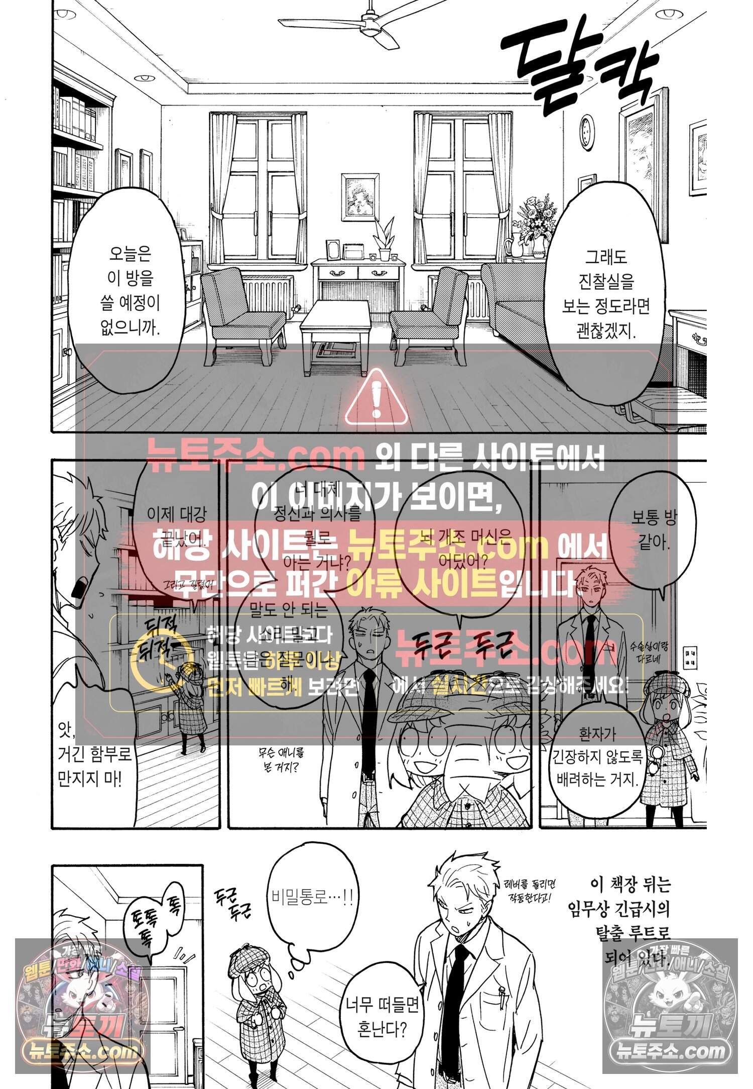 스파이 패밀리 MISSION : 29 13