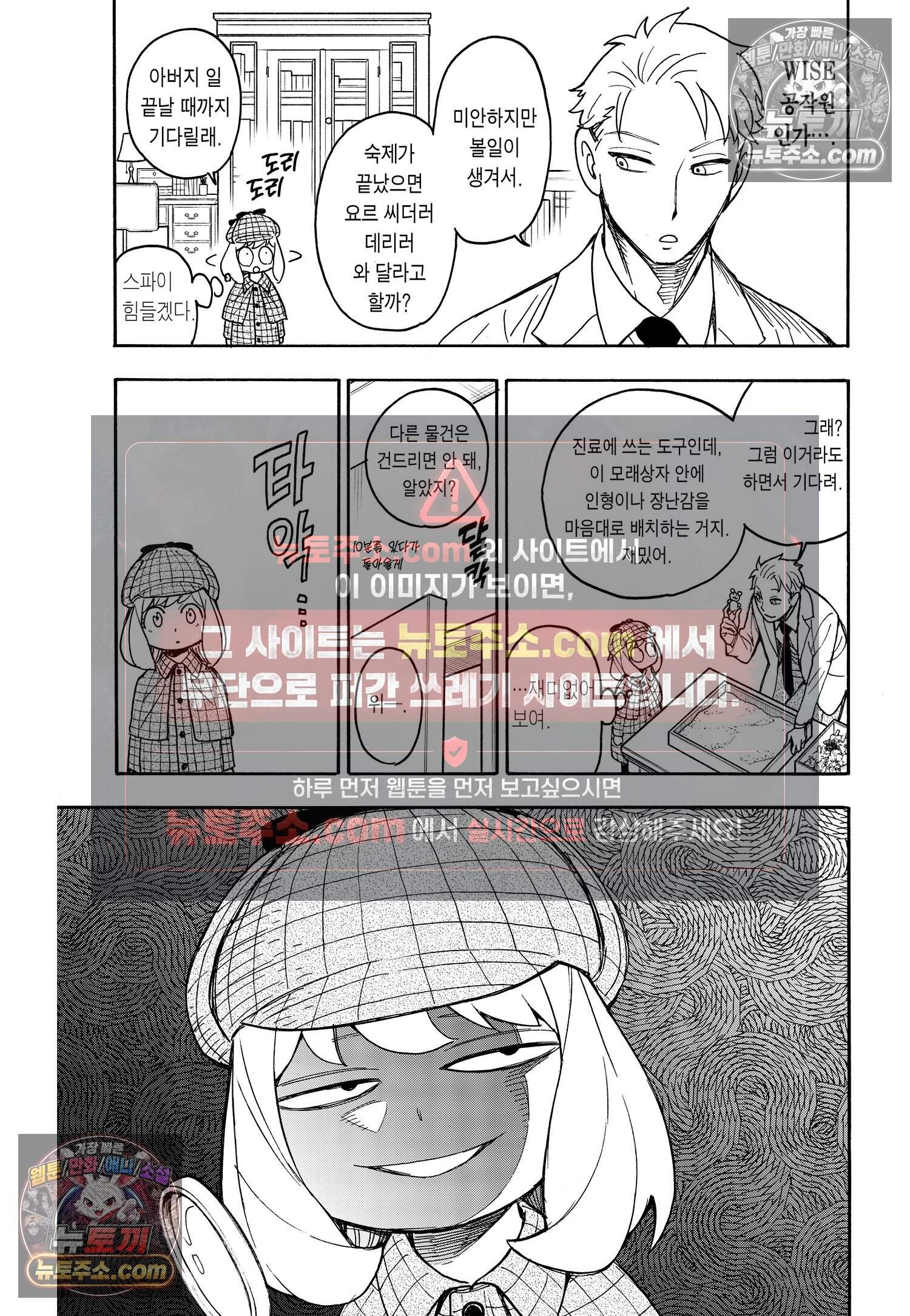 스파이 패밀리 MISSION : 29 14