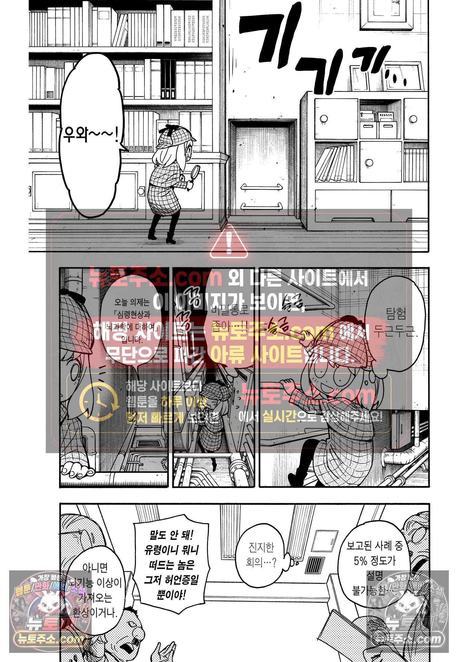 스파이 패밀리 MISSION : 29 16