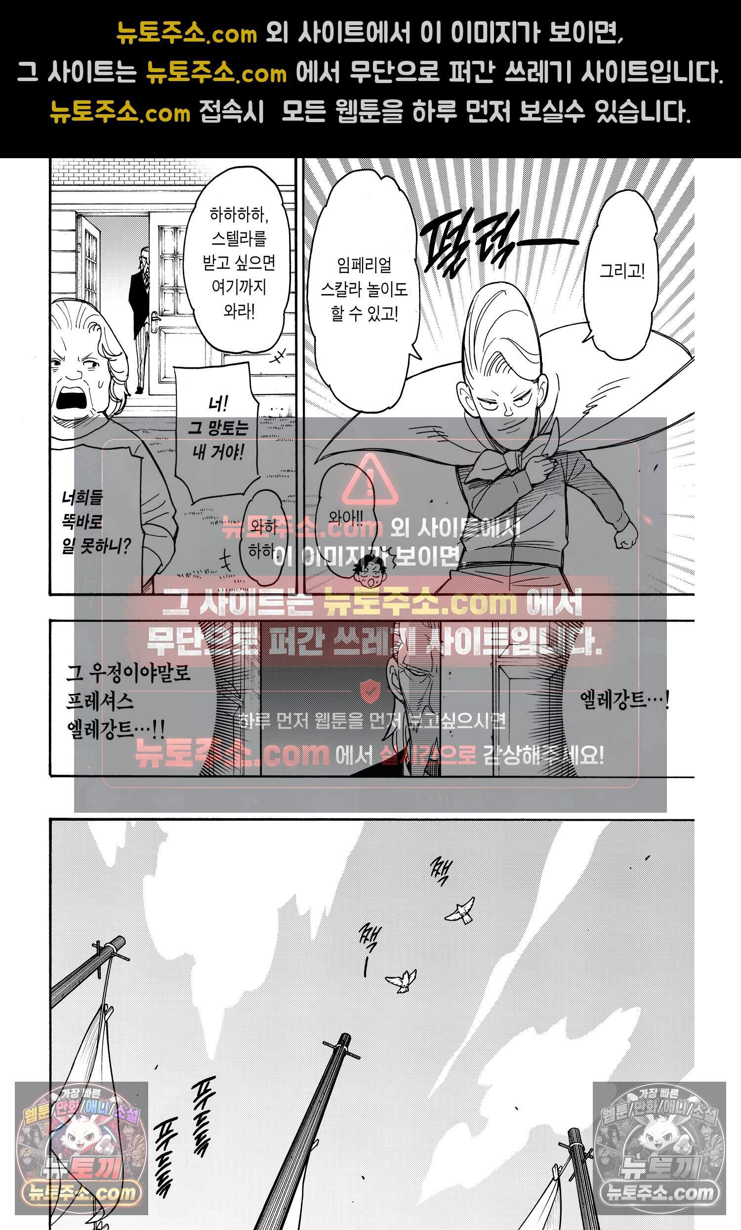 스파이 패밀리 MISSION : 39 7