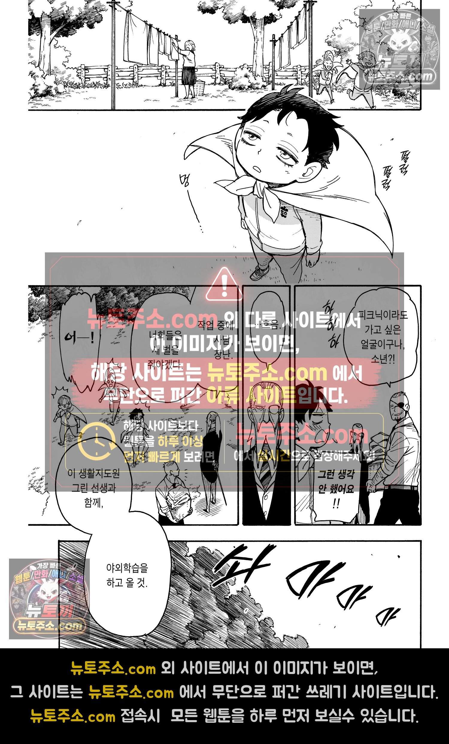 스파이 패밀리 MISSION : 39 8