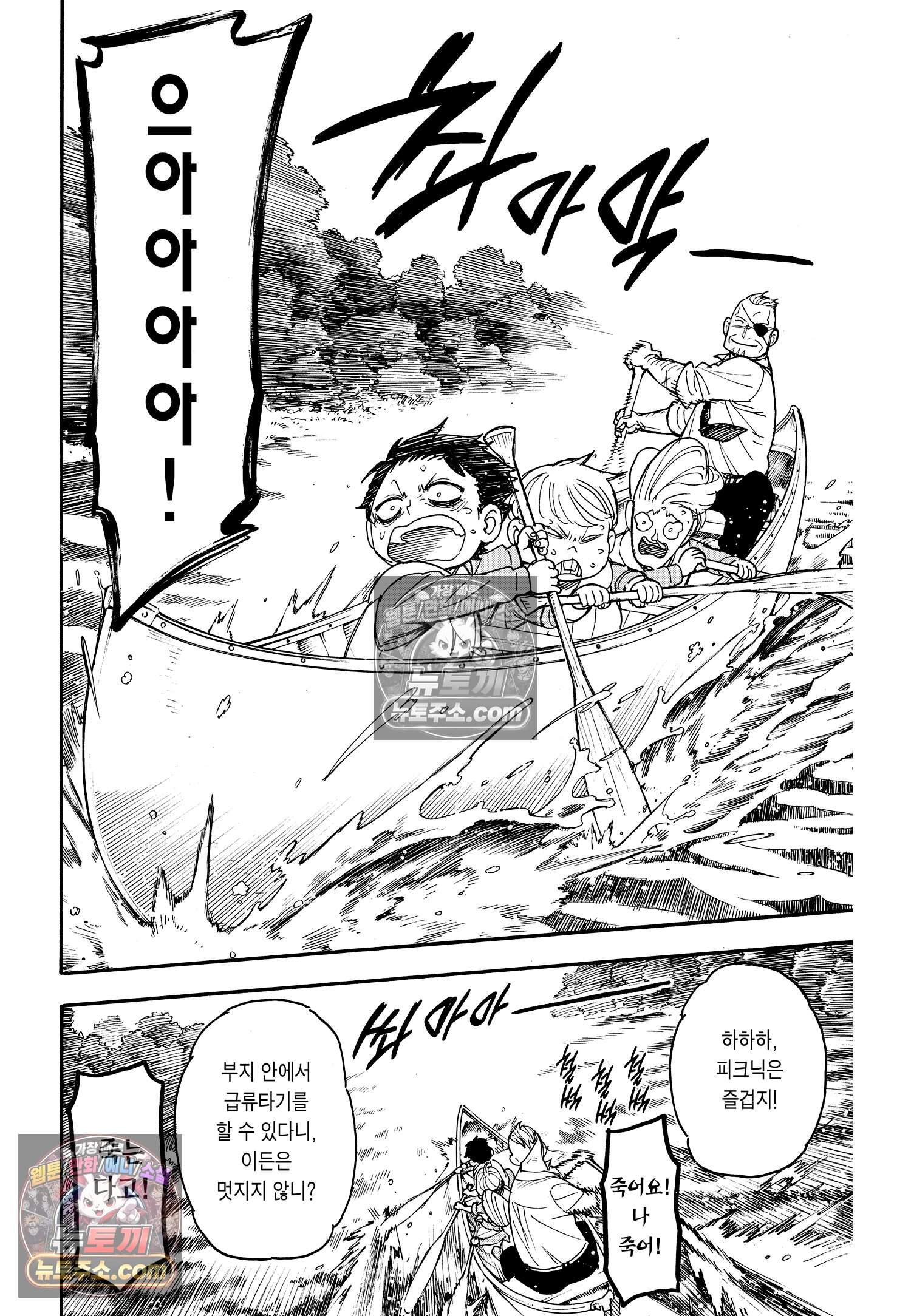 스파이 패밀리 MISSION : 39 9