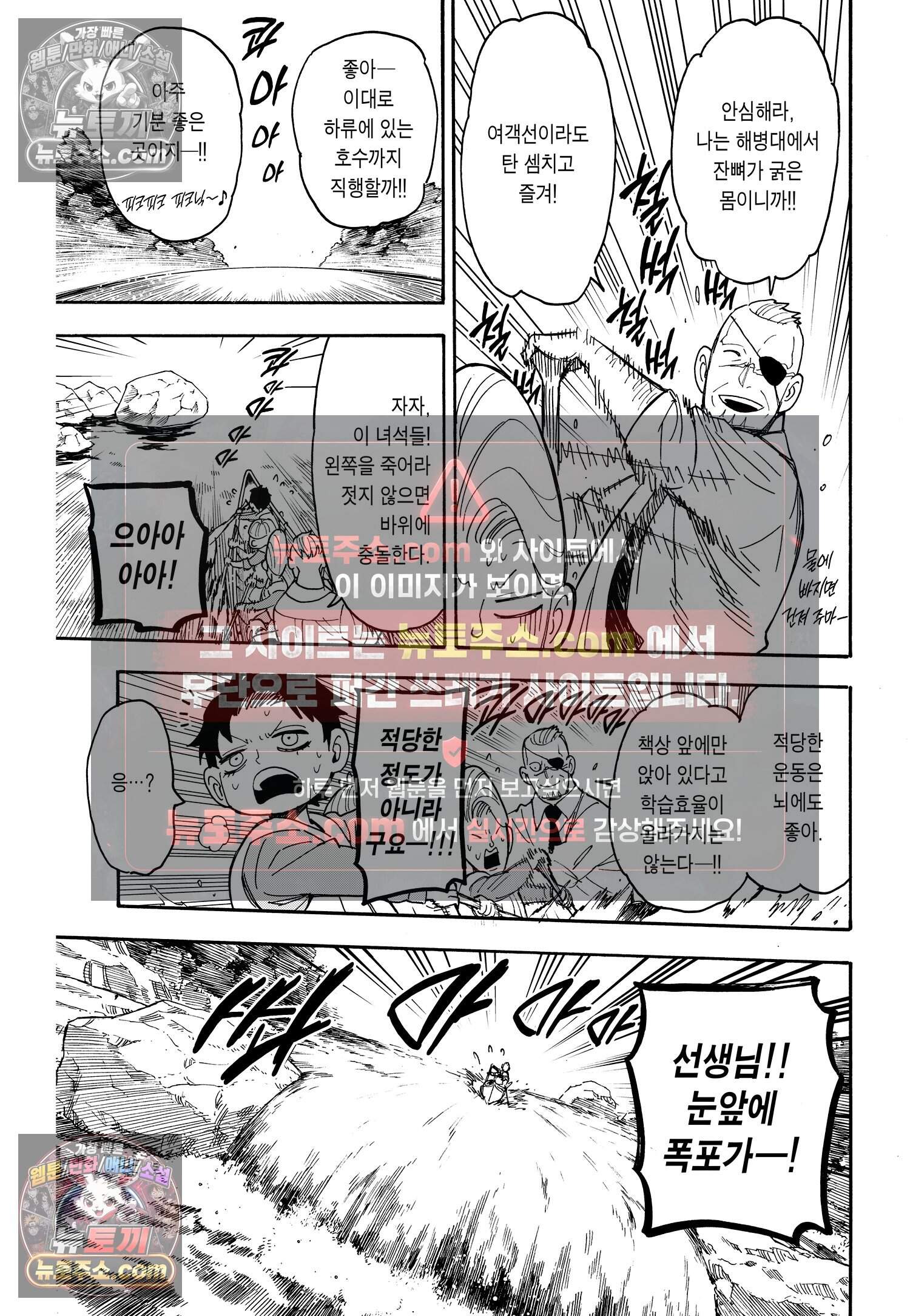 스파이 패밀리 MISSION : 39 10