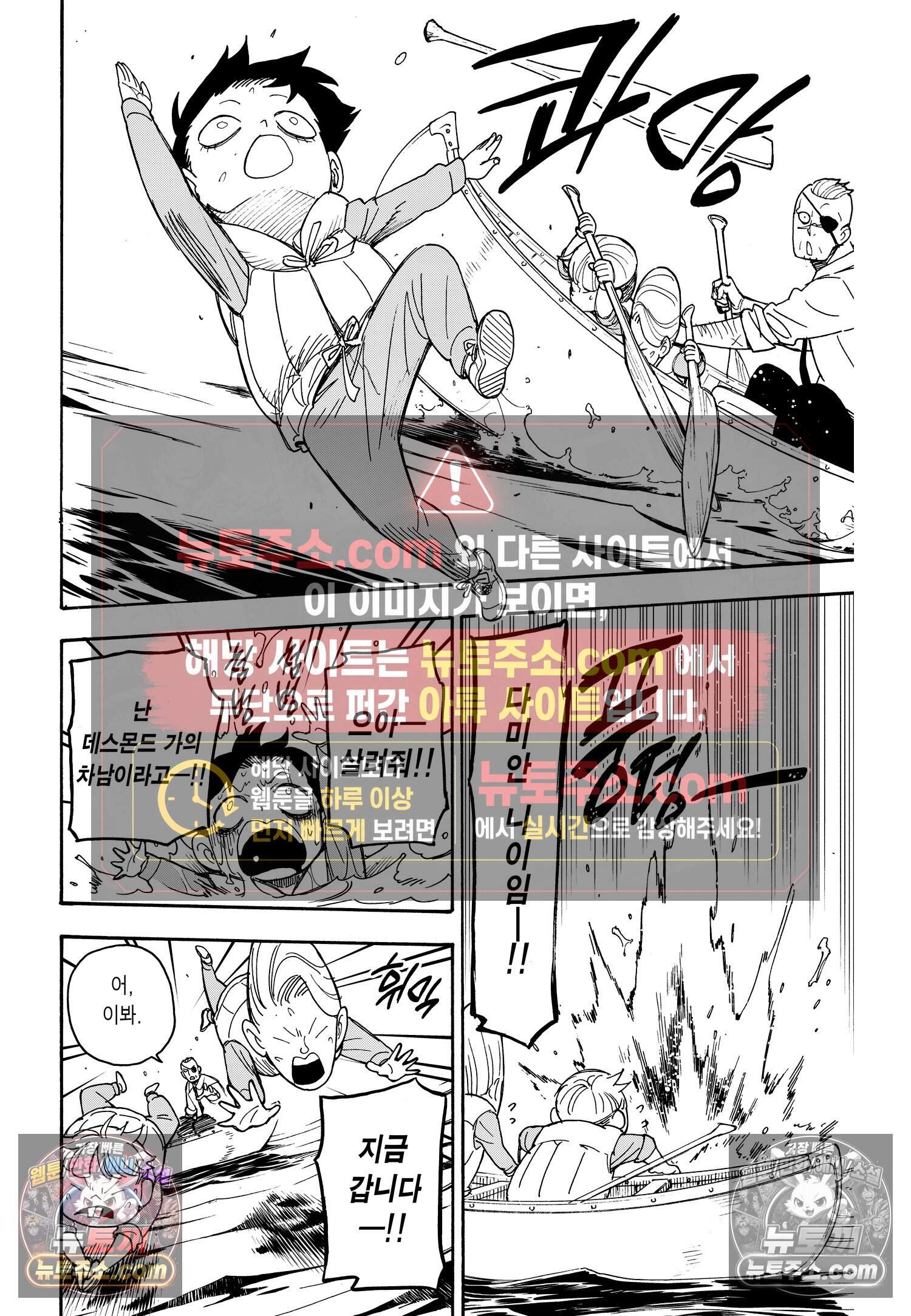 스파이 패밀리 MISSION : 39 11