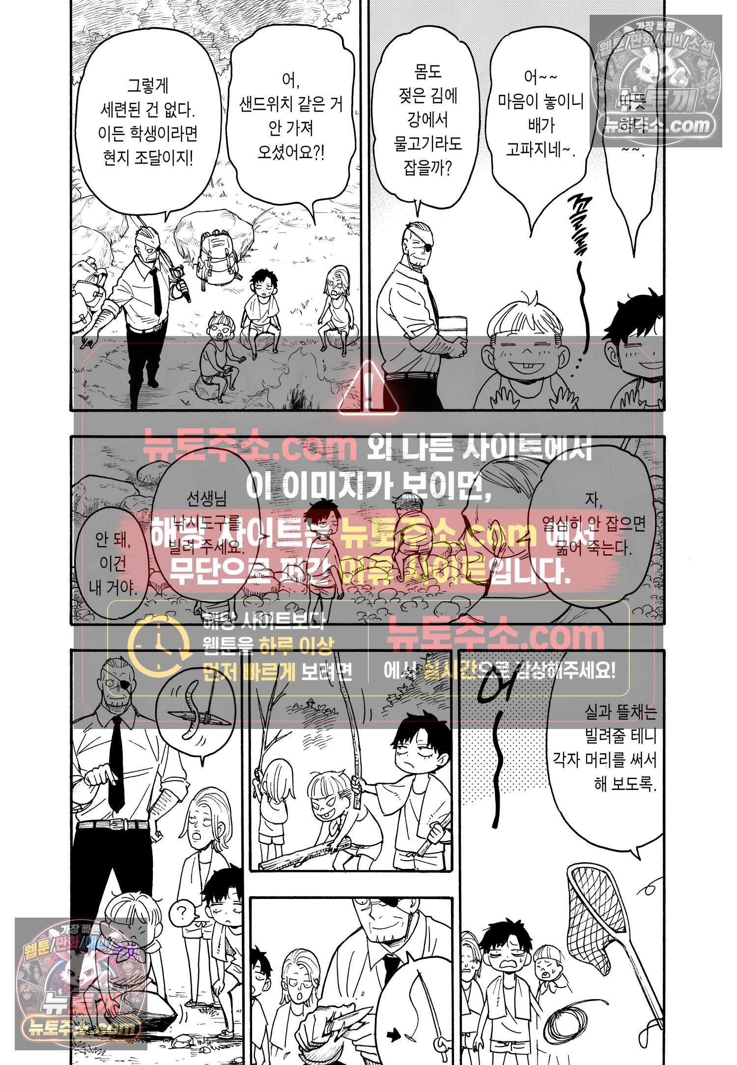 스파이 패밀리 MISSION : 39 14