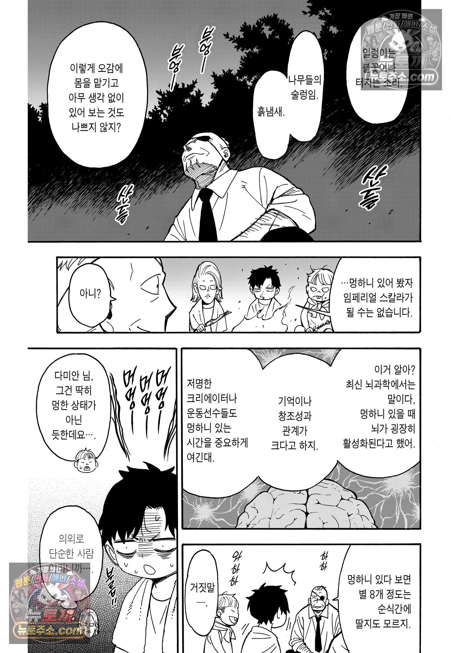 스파이 패밀리 MISSION : 39 18