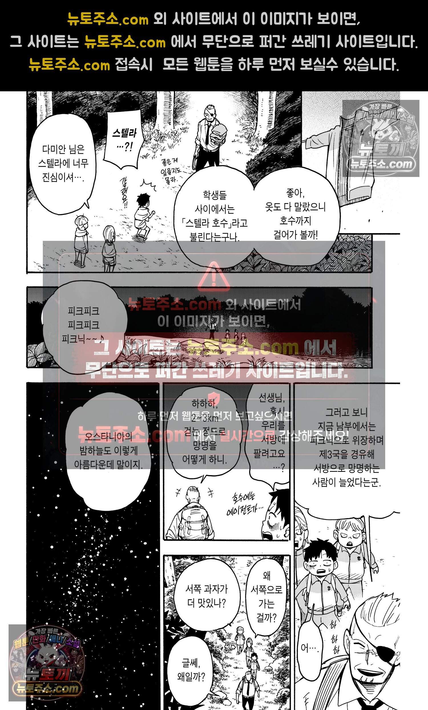 스파이 패밀리 MISSION : 39 19