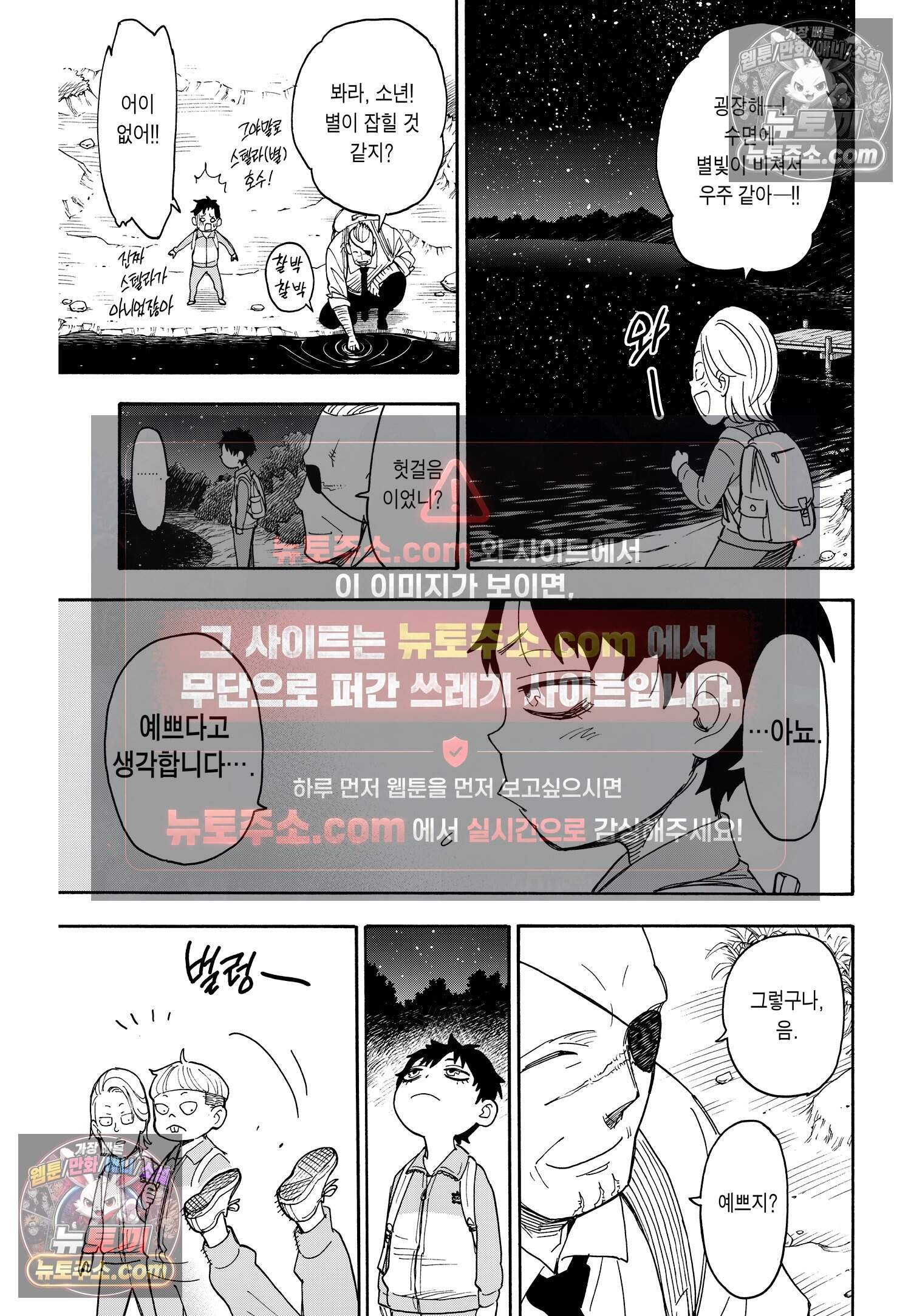 스파이 패밀리 MISSION : 39 22