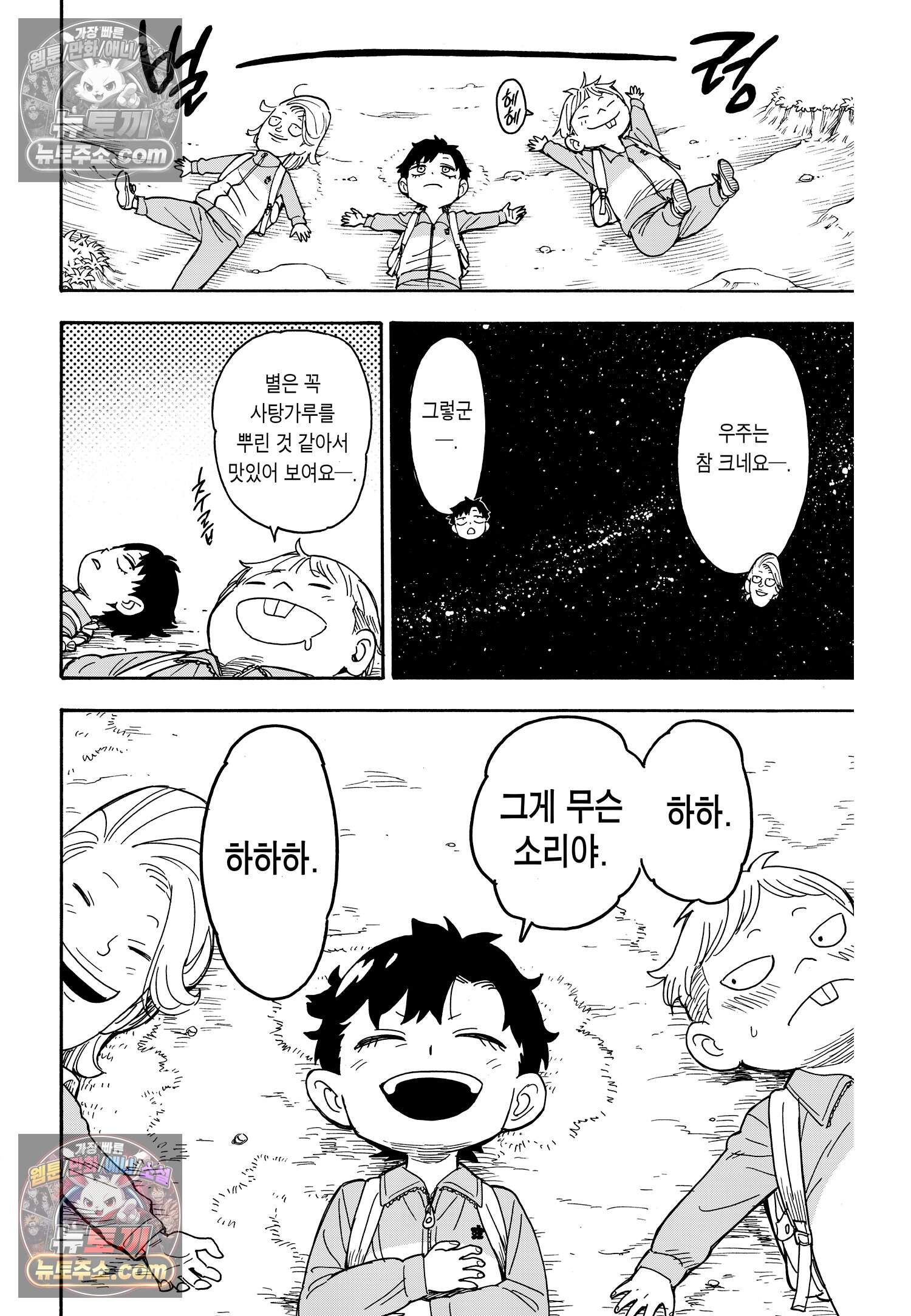 스파이 패밀리 MISSION : 39 23