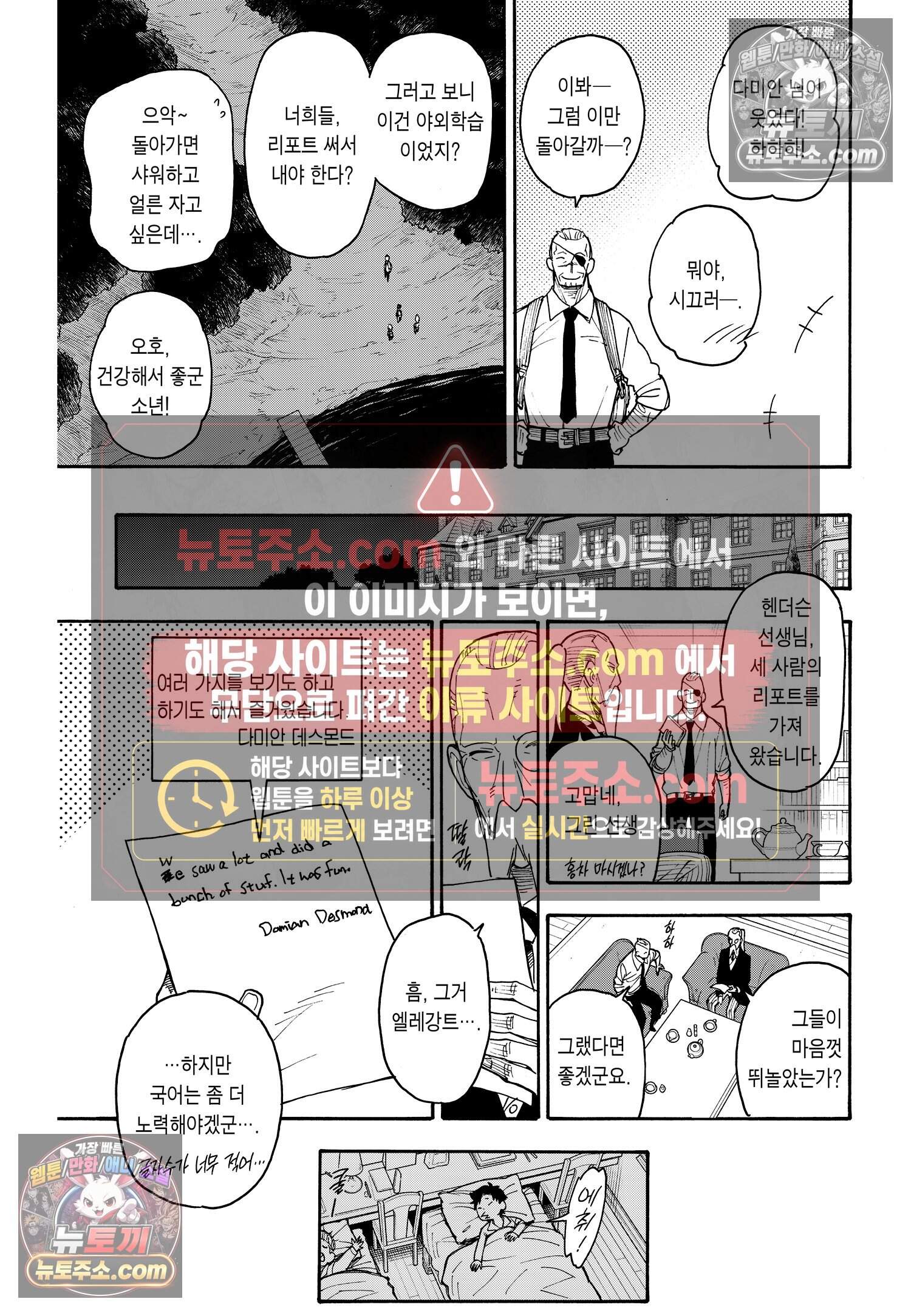 스파이 패밀리 MISSION : 39 24