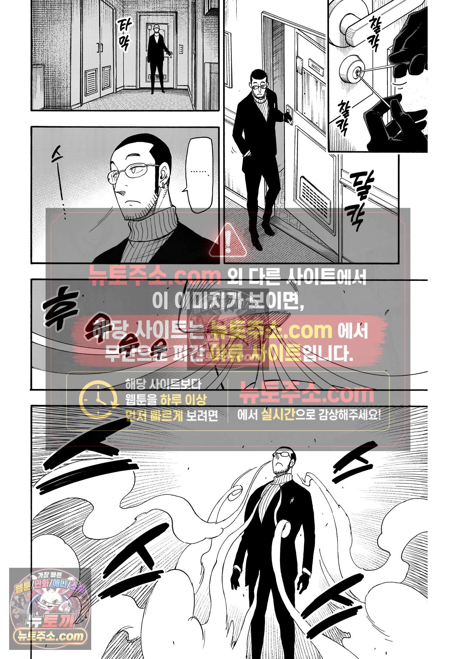 스파이 패밀리 MISSION : 49 3