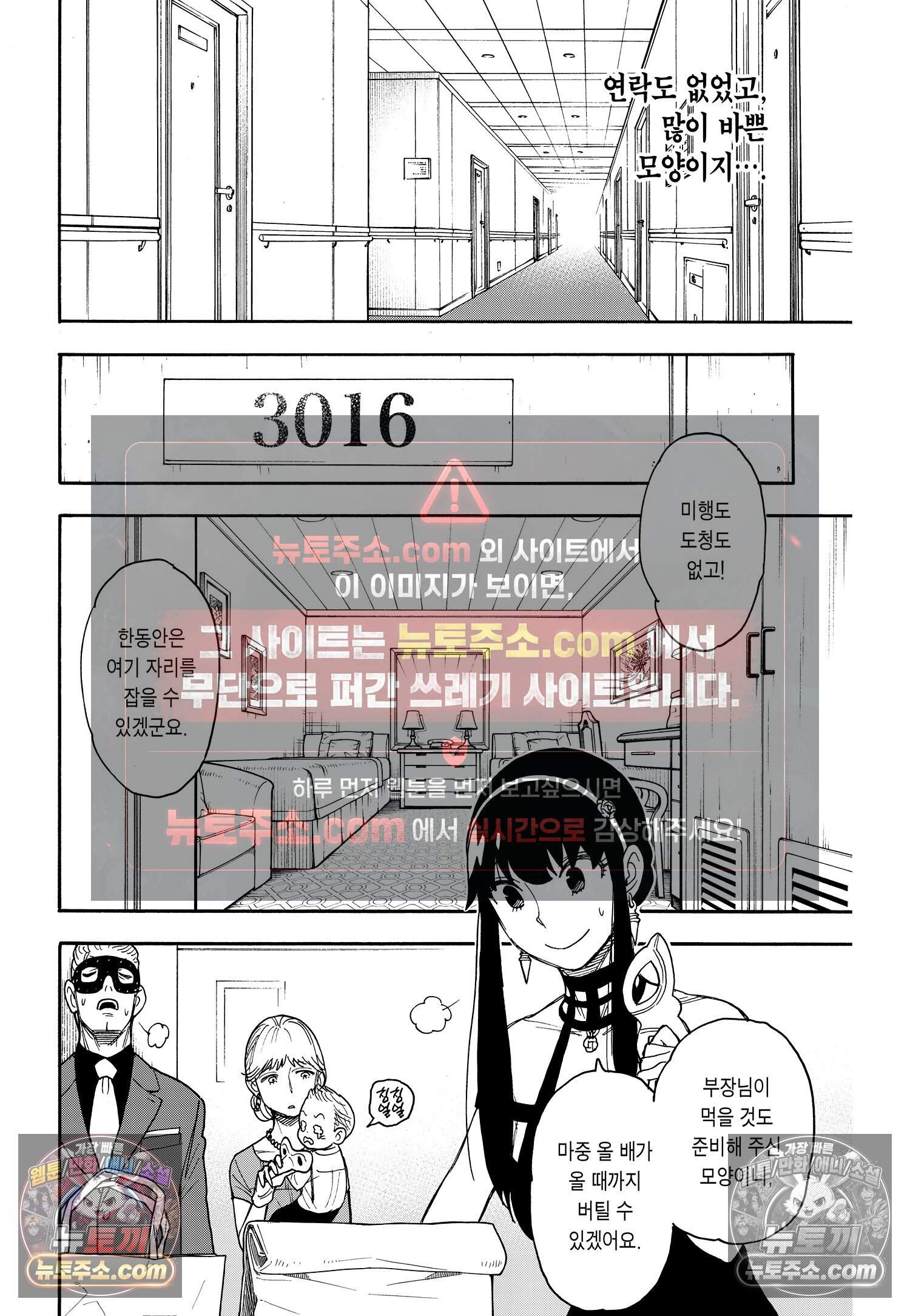 스파이 패밀리 MISSION : 49 7