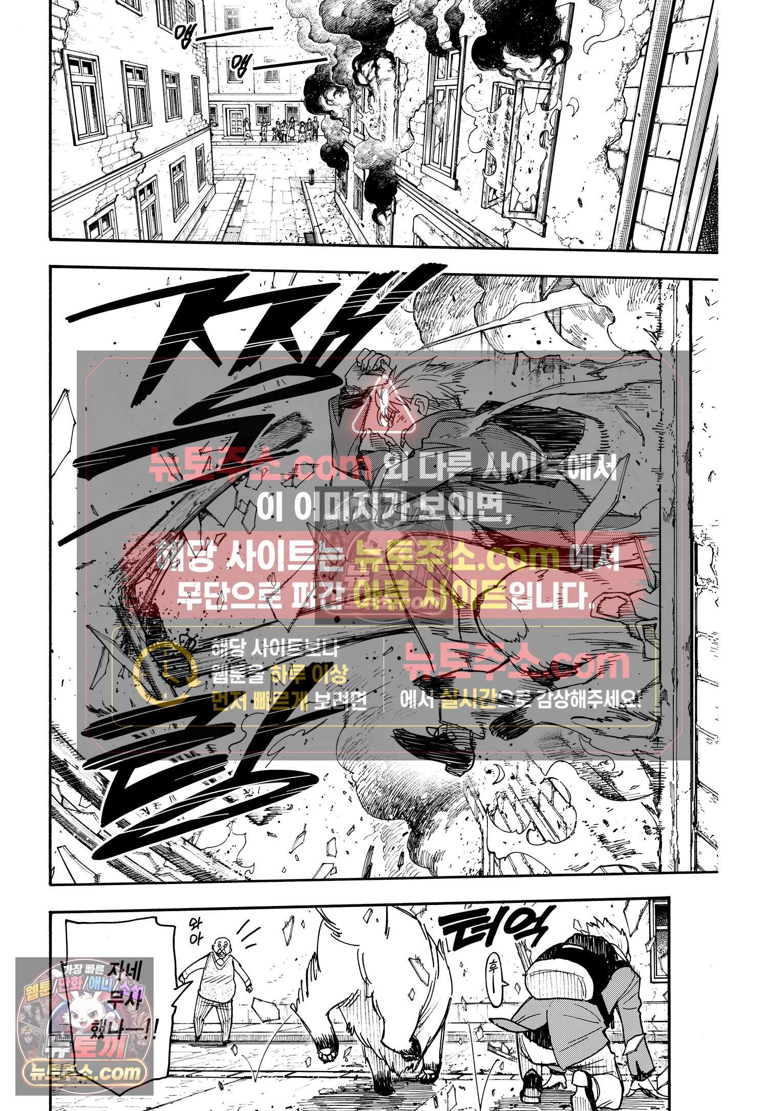 스파이 패밀리 MISSION : 58-2 5