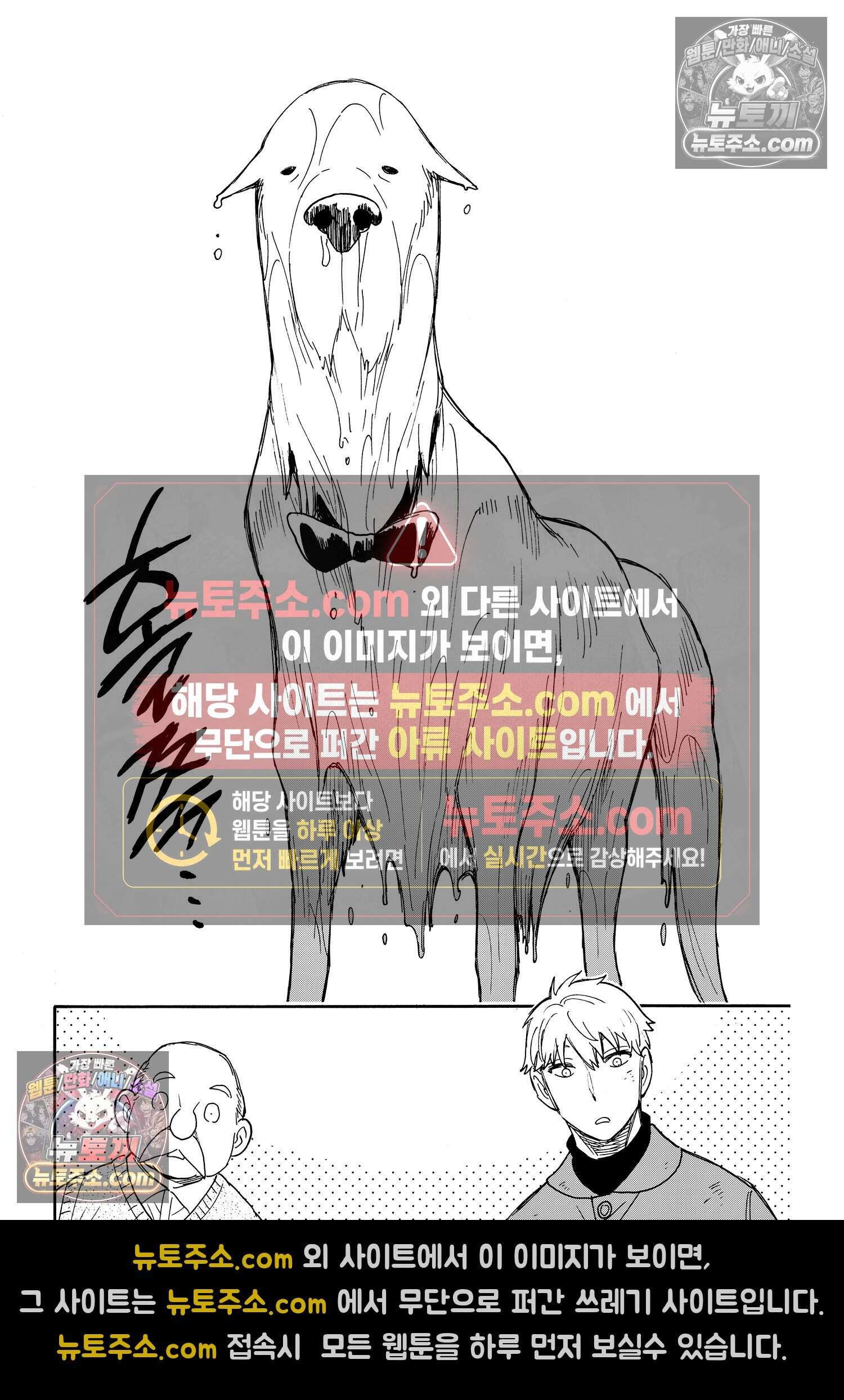 스파이 패밀리 MISSION : 58-2 7