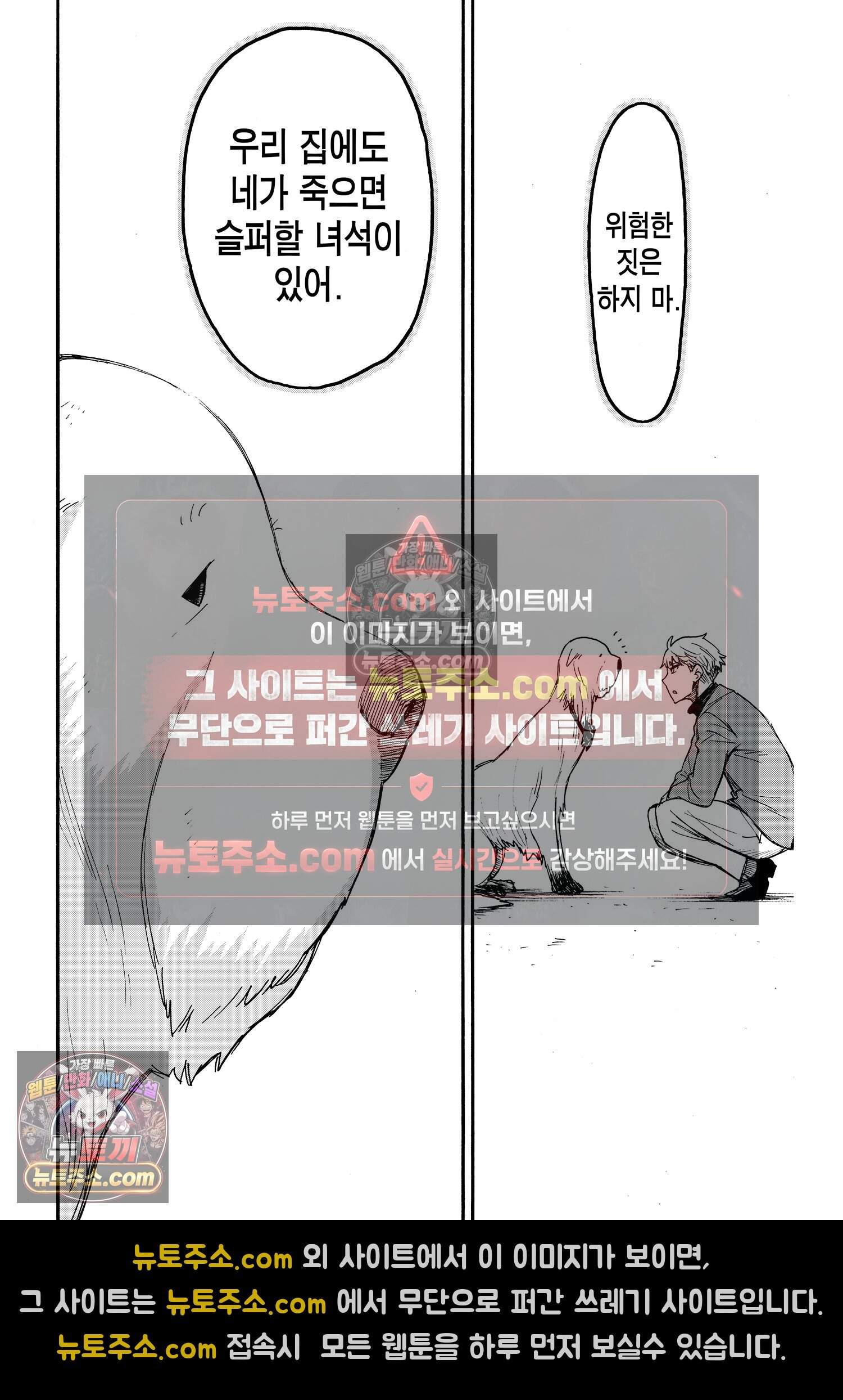 스파이 패밀리 MISSION : 58-2 15