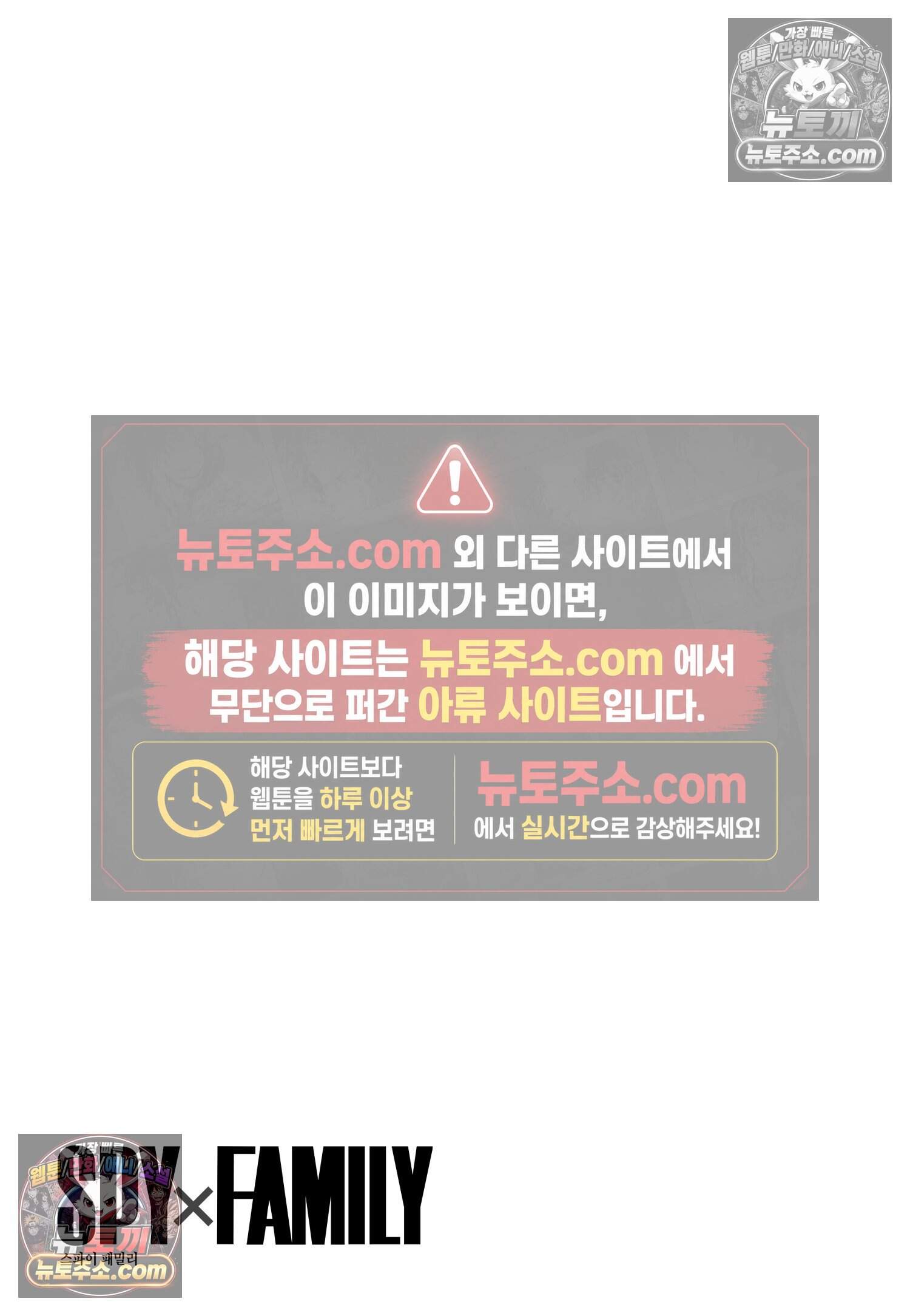 스파이 패밀리 MISSION : 66 2