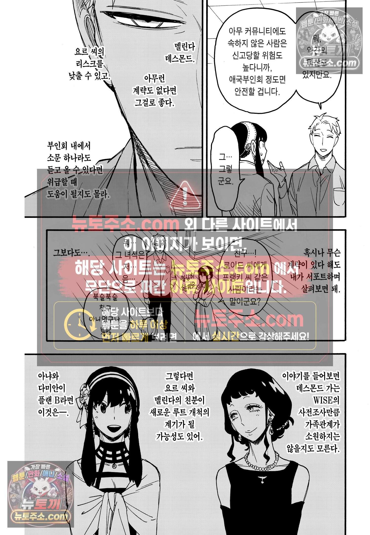 스파이 패밀리 MISSION : 66 16