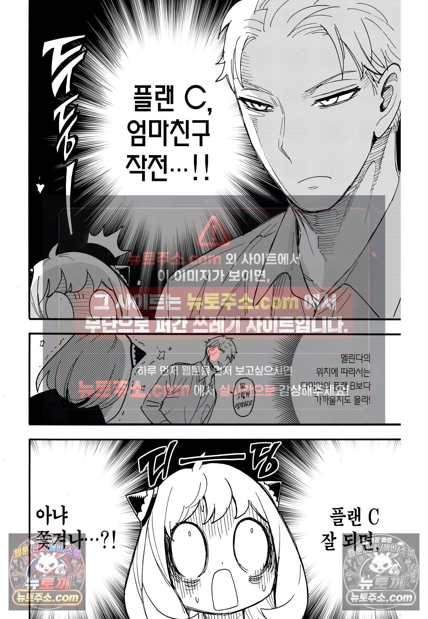 스파이 패밀리 MISSION : 66 17