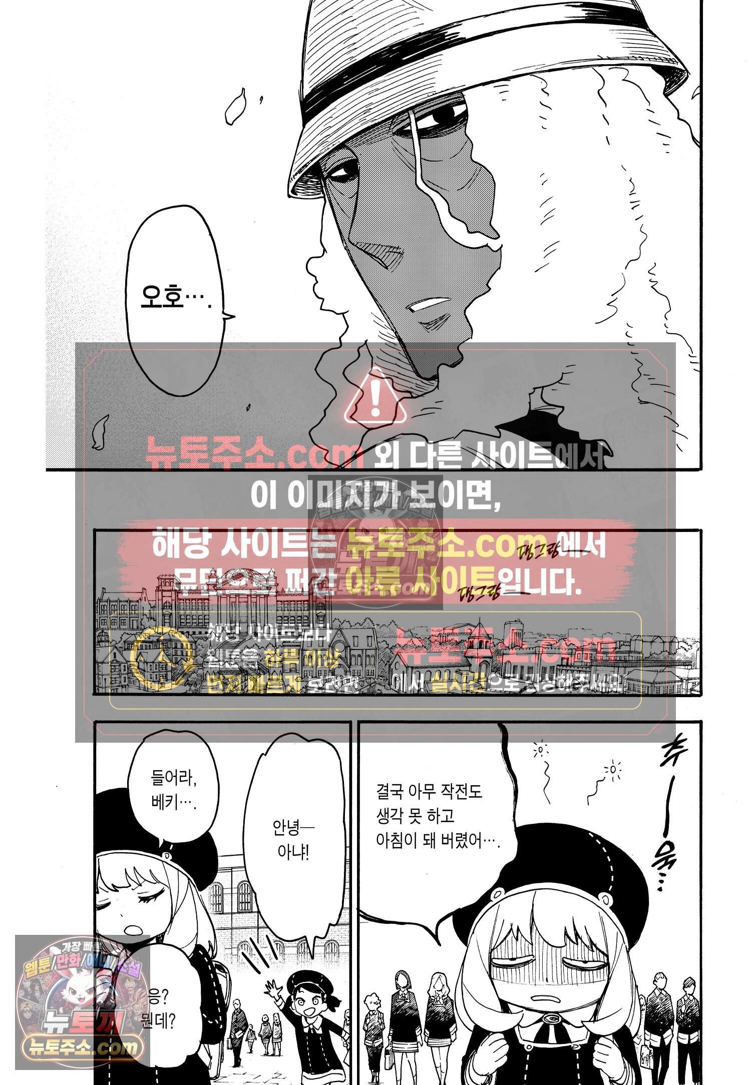스파이 패밀리 MISSION : 66 22