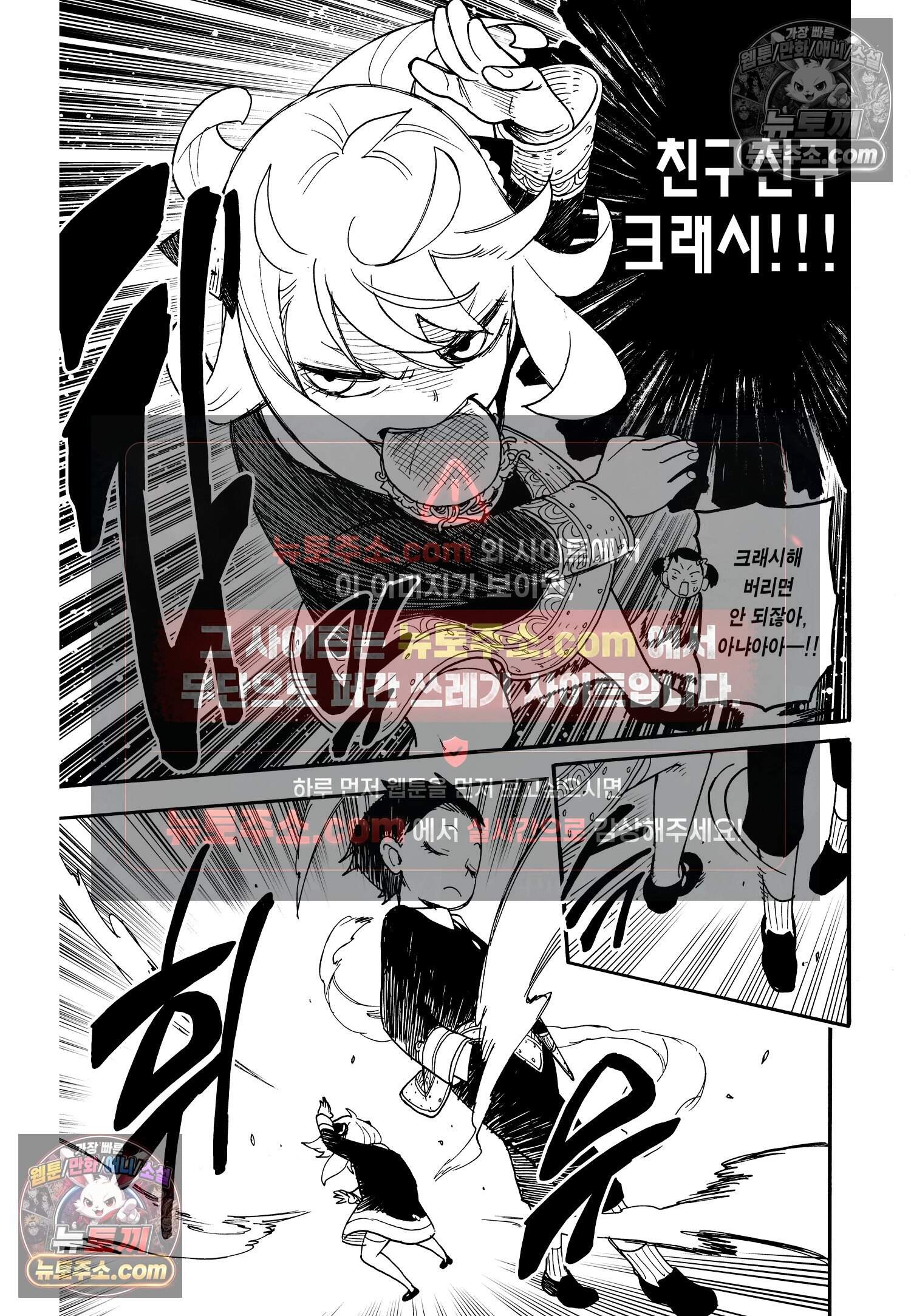 스파이 패밀리 MISSION : 66 24