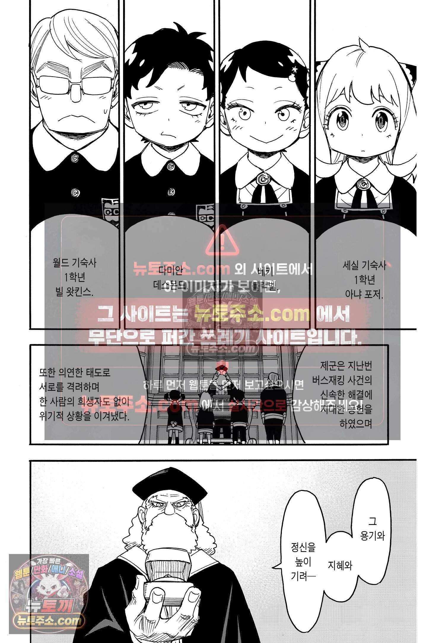 스파이 패밀리 MISSION : 75 3