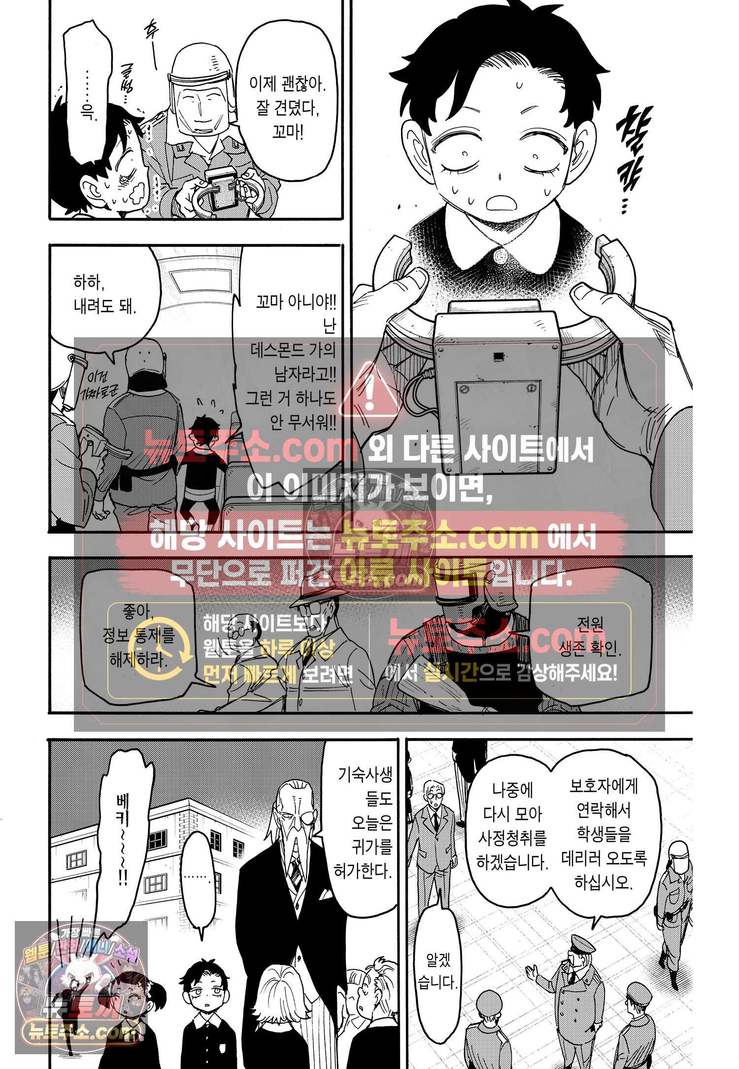 스파이 패밀리 MISSION : 75 7