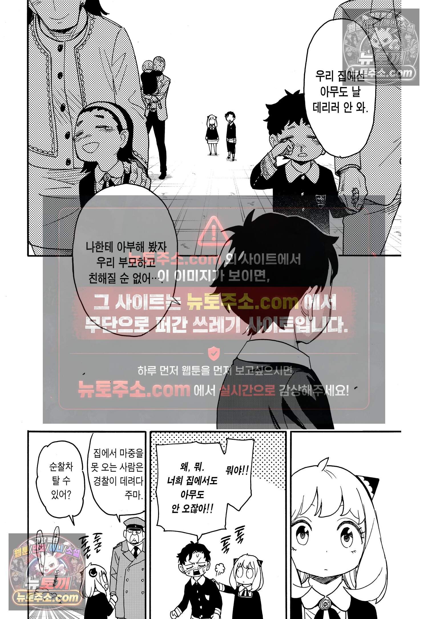 스파이 패밀리 MISSION : 75 13