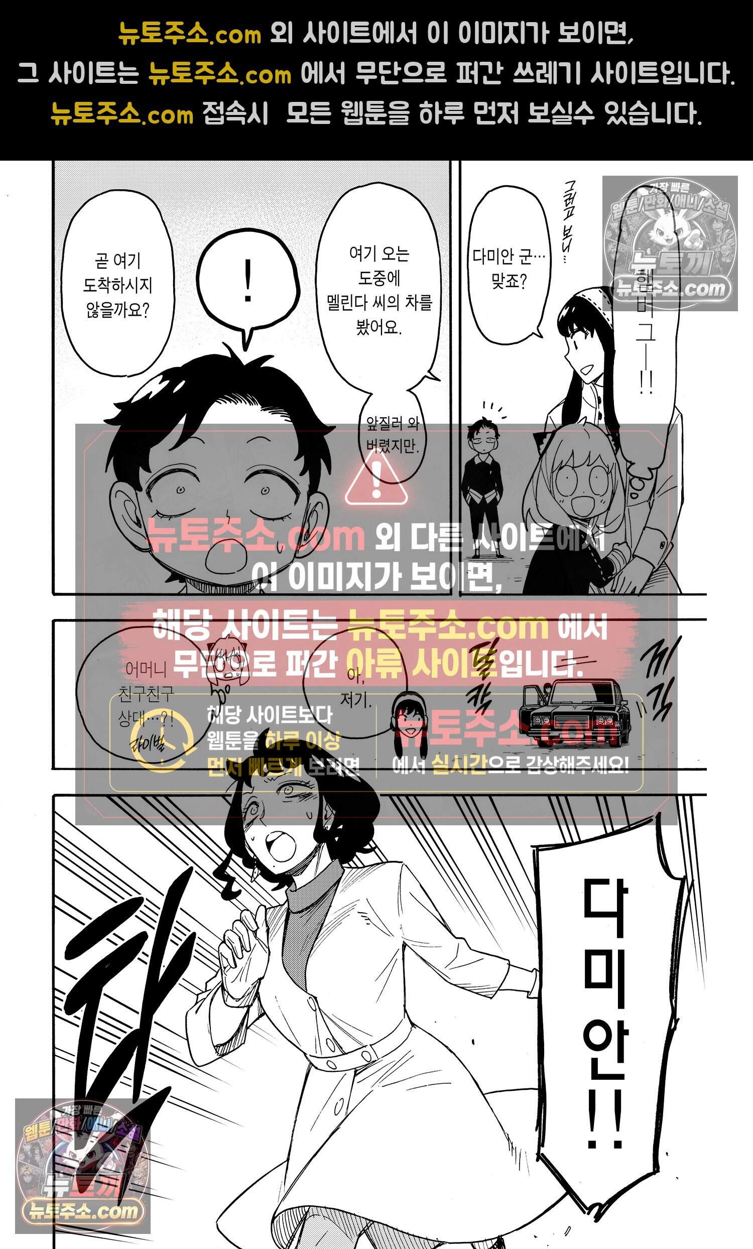 스파이 패밀리 MISSION : 75 17