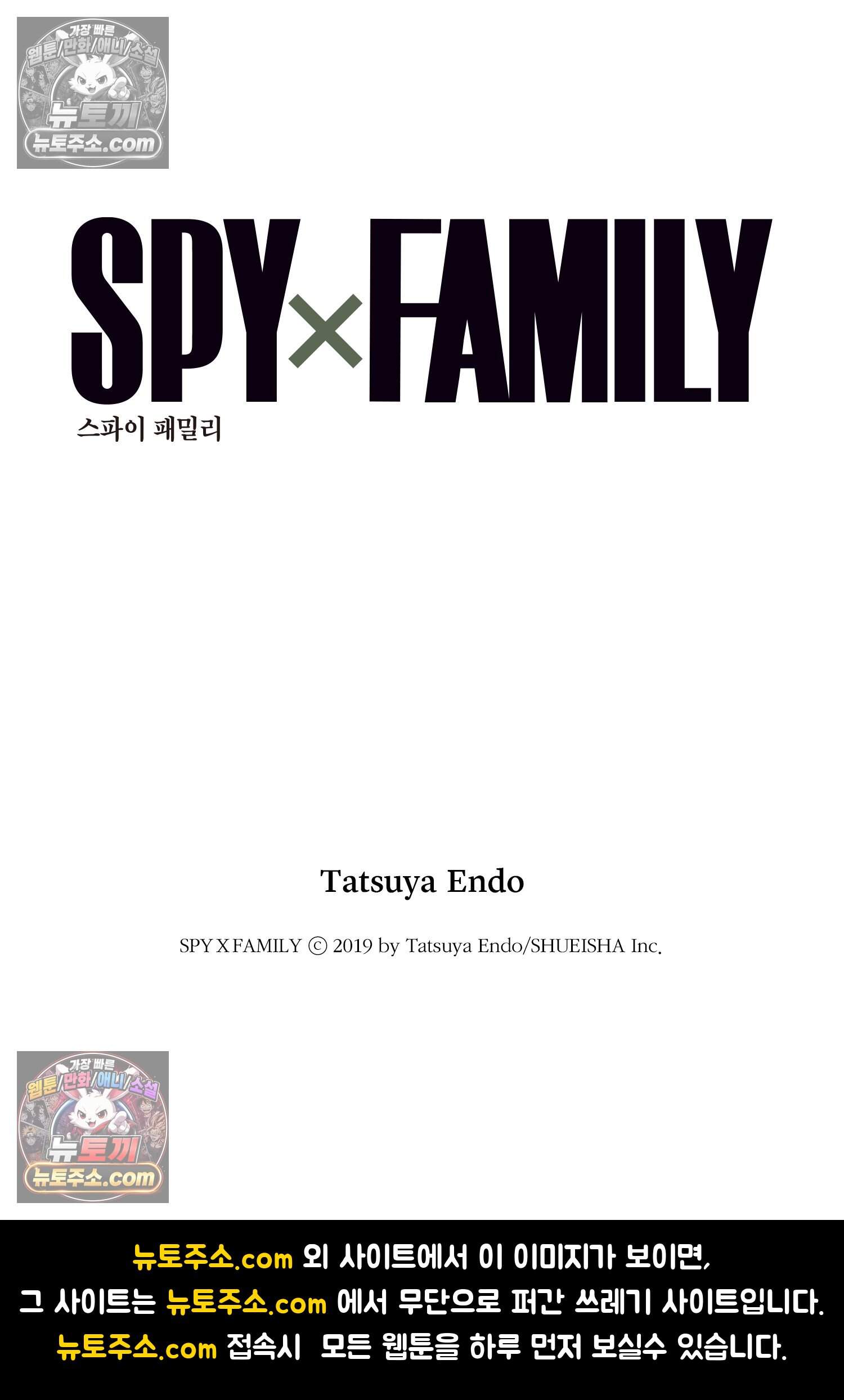 스파이 패밀리 MISSION : 75 21
