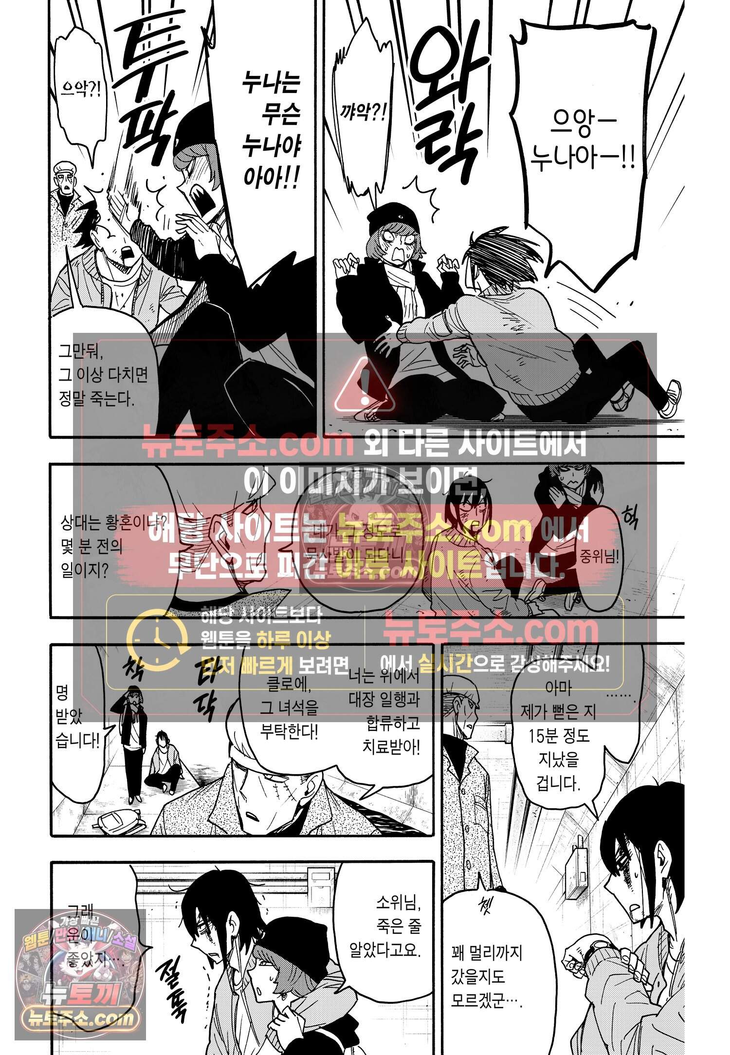 스파이 패밀리 MISSION : 85 3