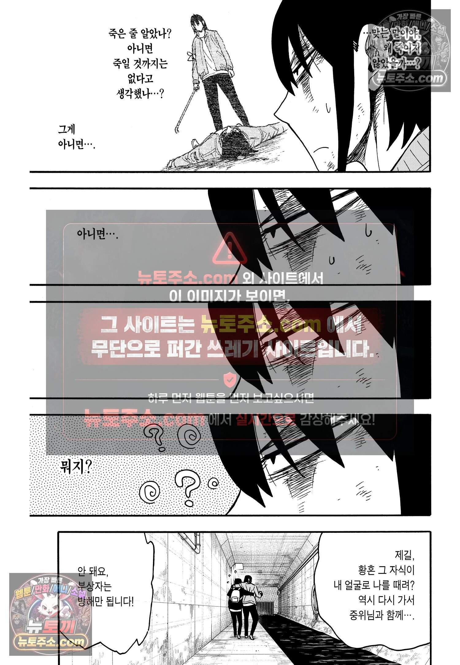 스파이 패밀리 MISSION : 85 4